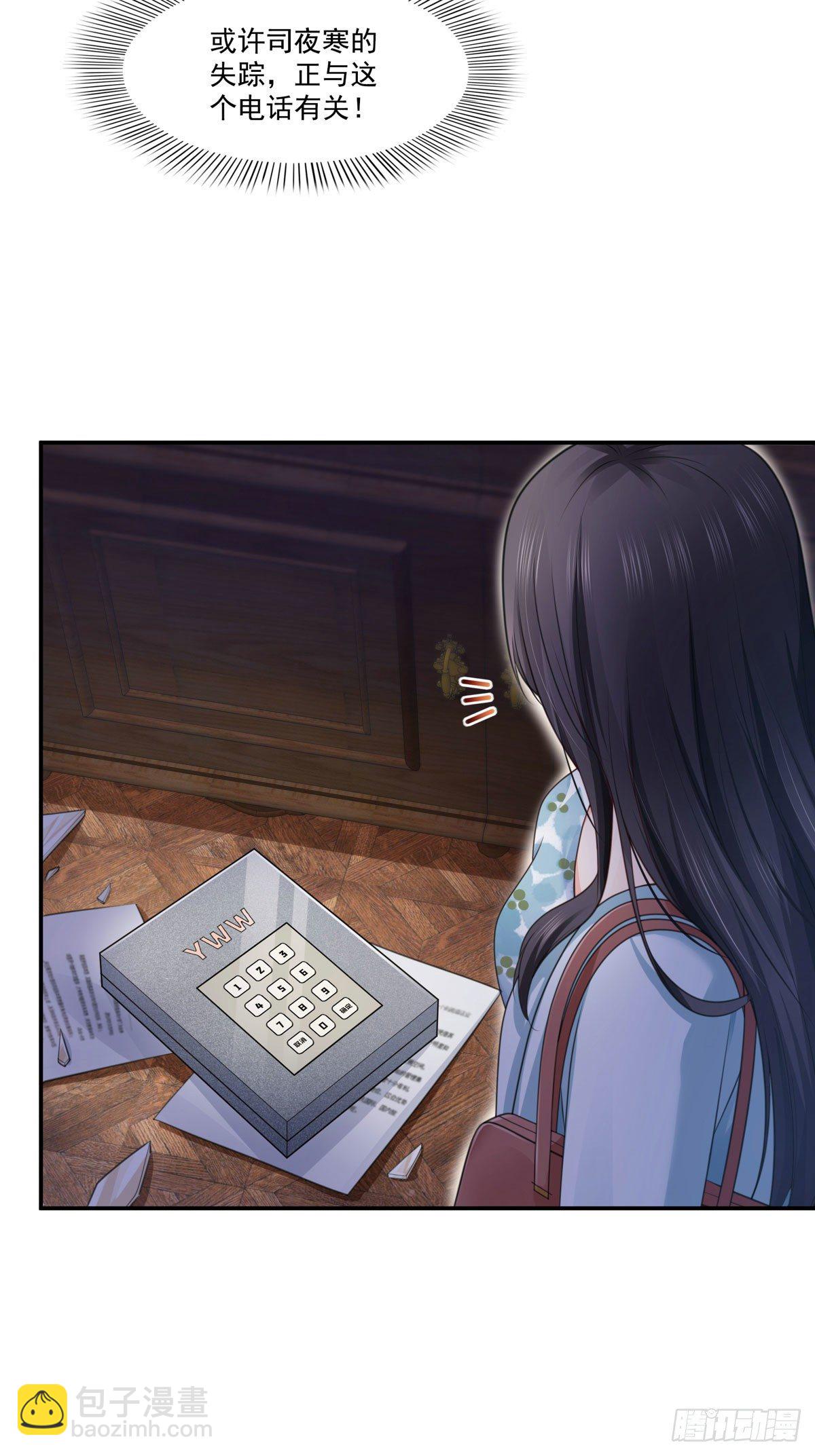 第253话 神秘的文件夹-第255话