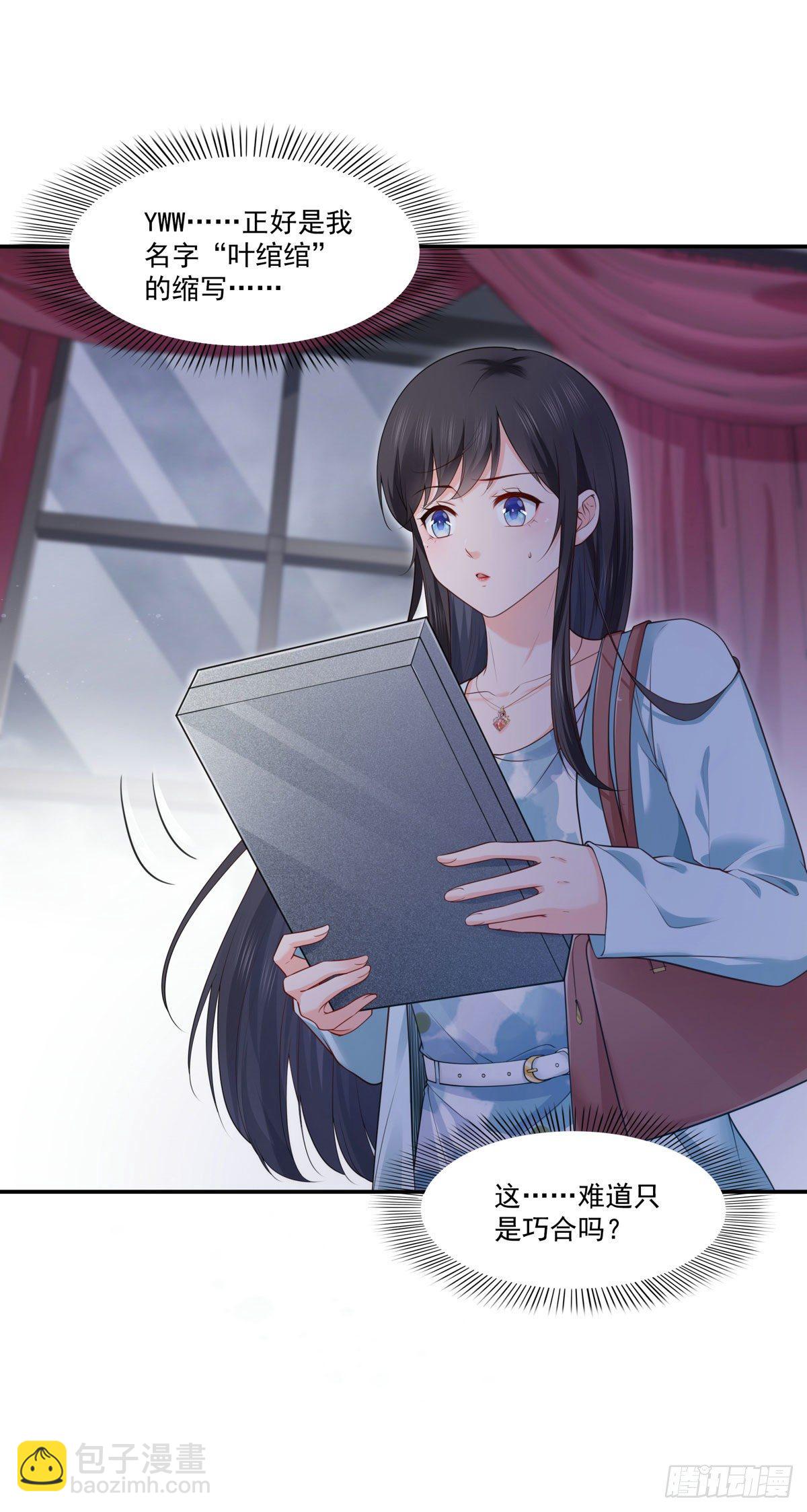 第253话 神秘的文件夹-第255话
