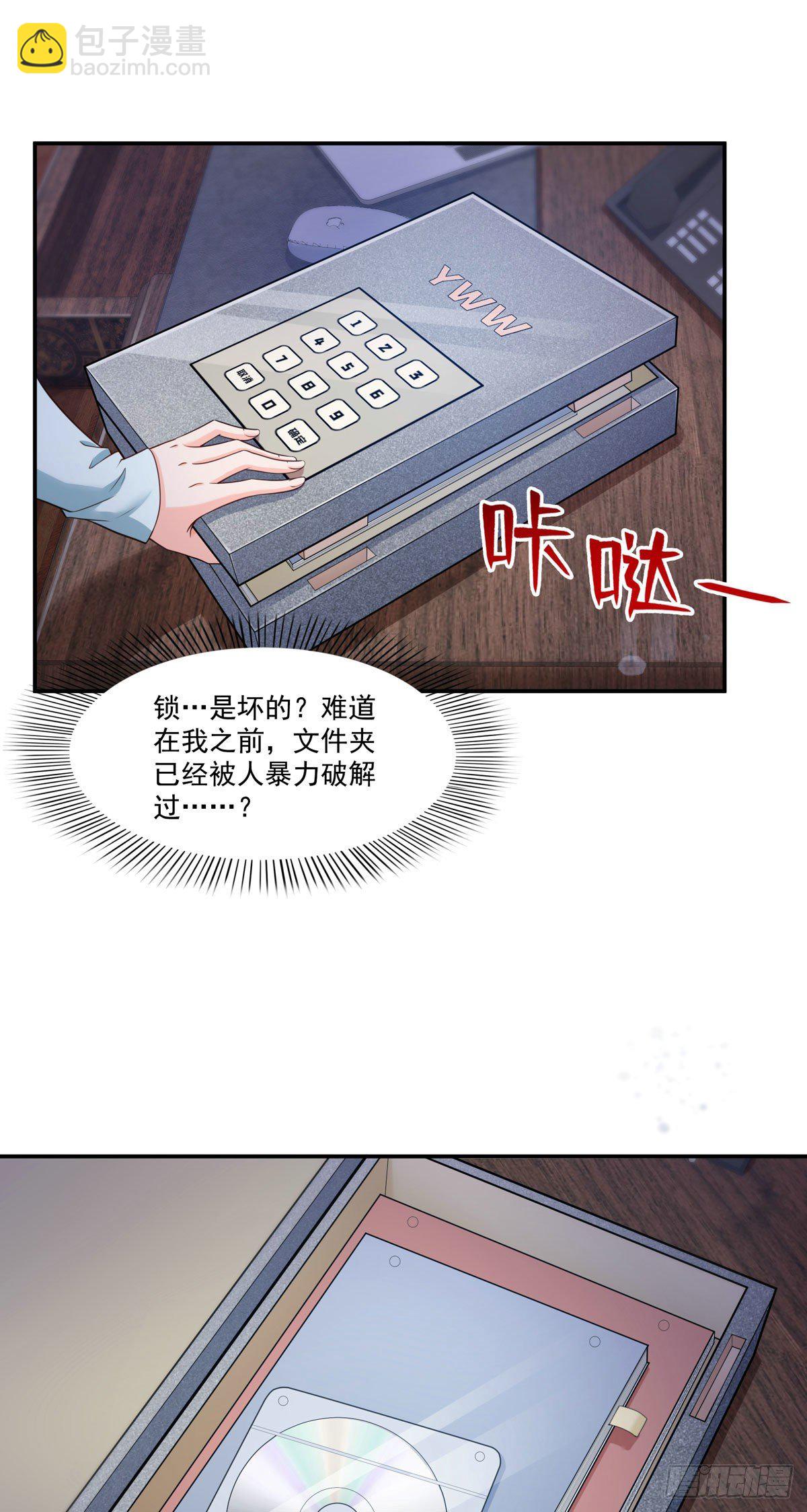 第253话 神秘的文件夹-第255话