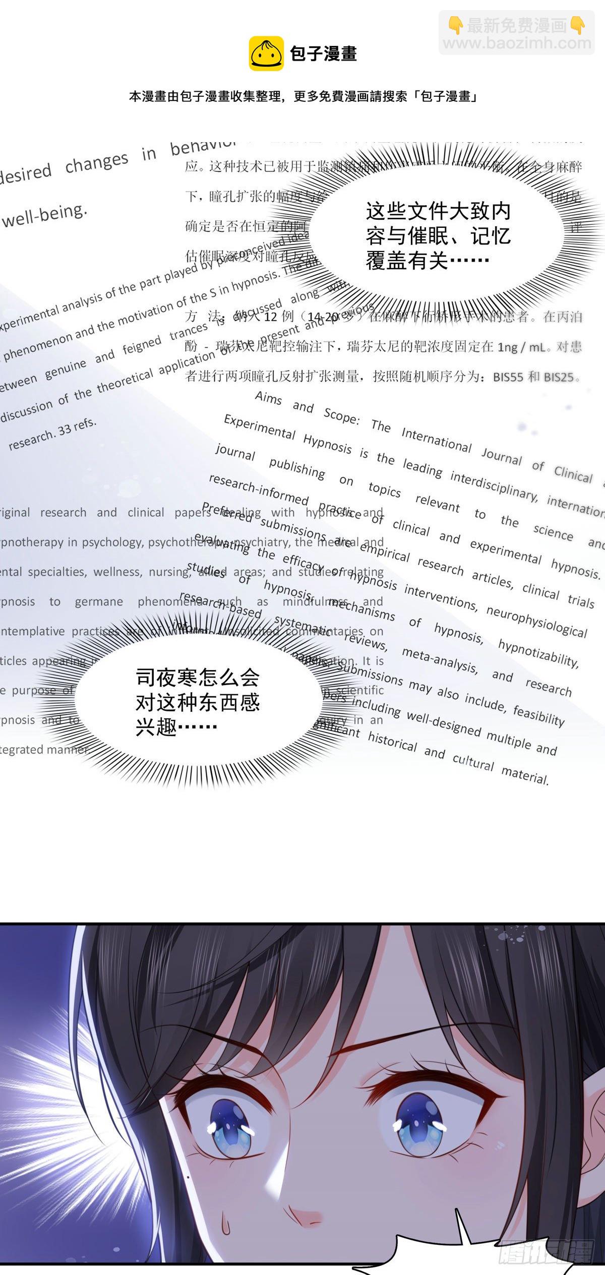 第253话 神秘的文件夹-第255话