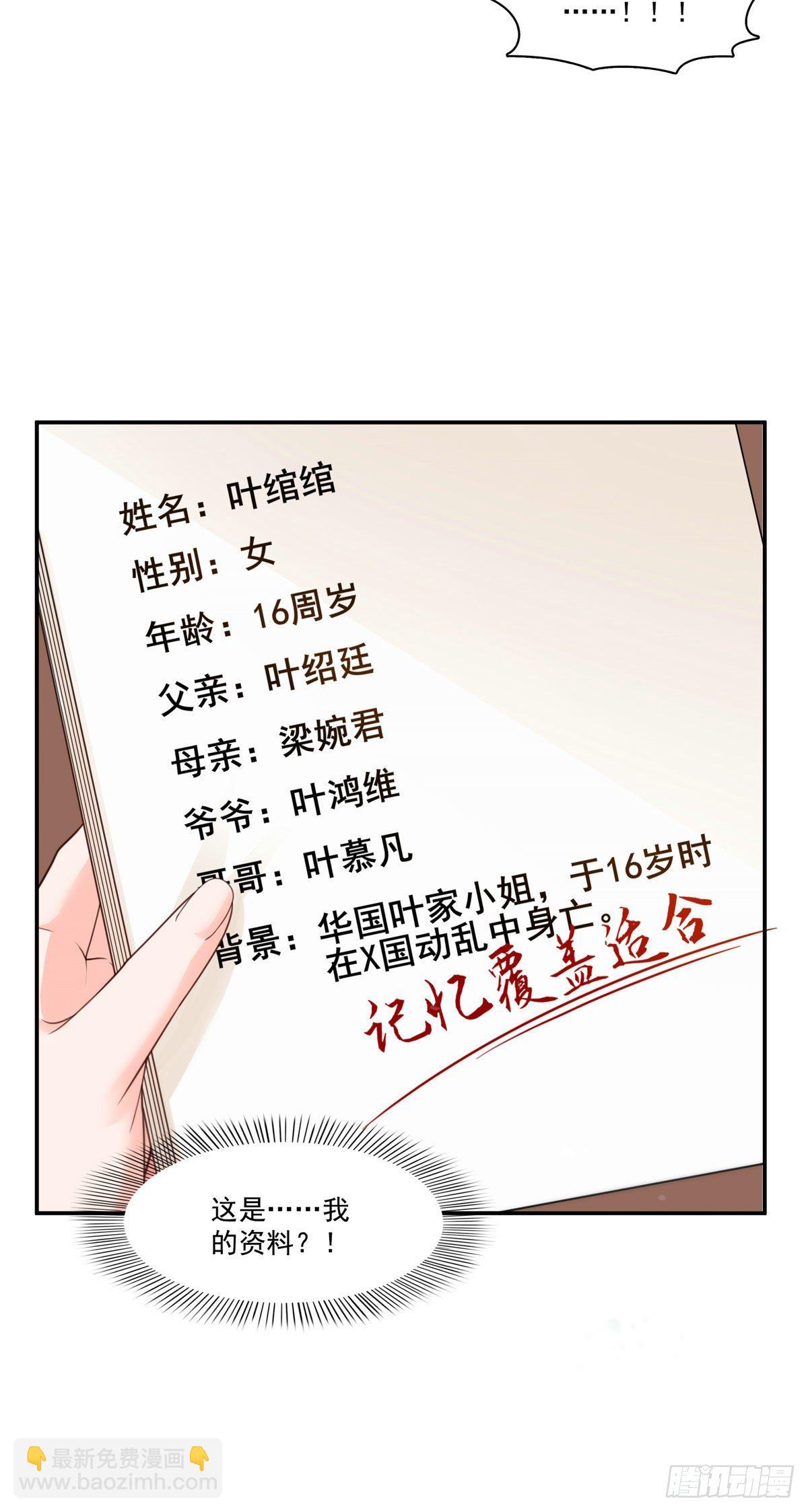 第253话 神秘的文件夹-第255话