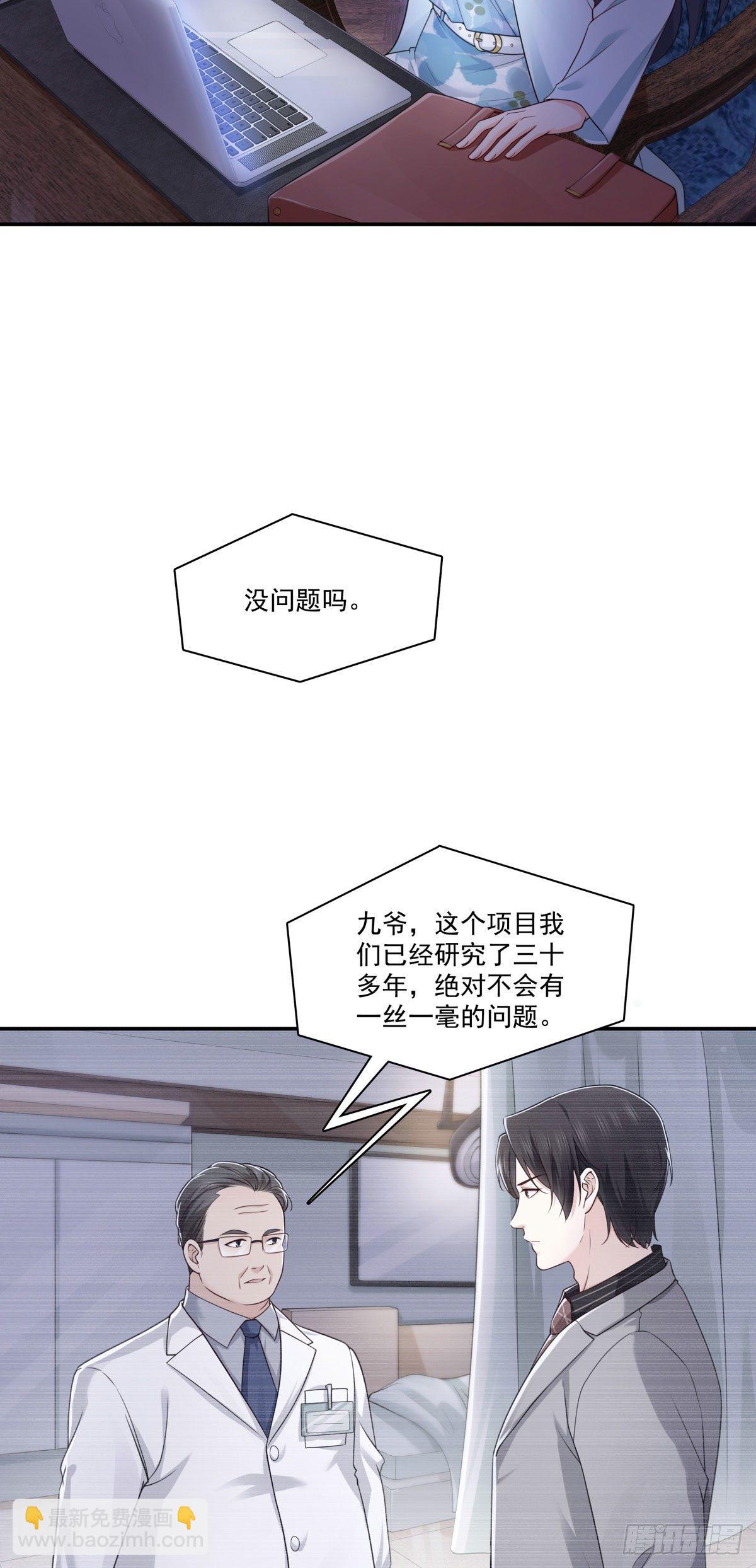 第253话 神秘的文件夹-第255话