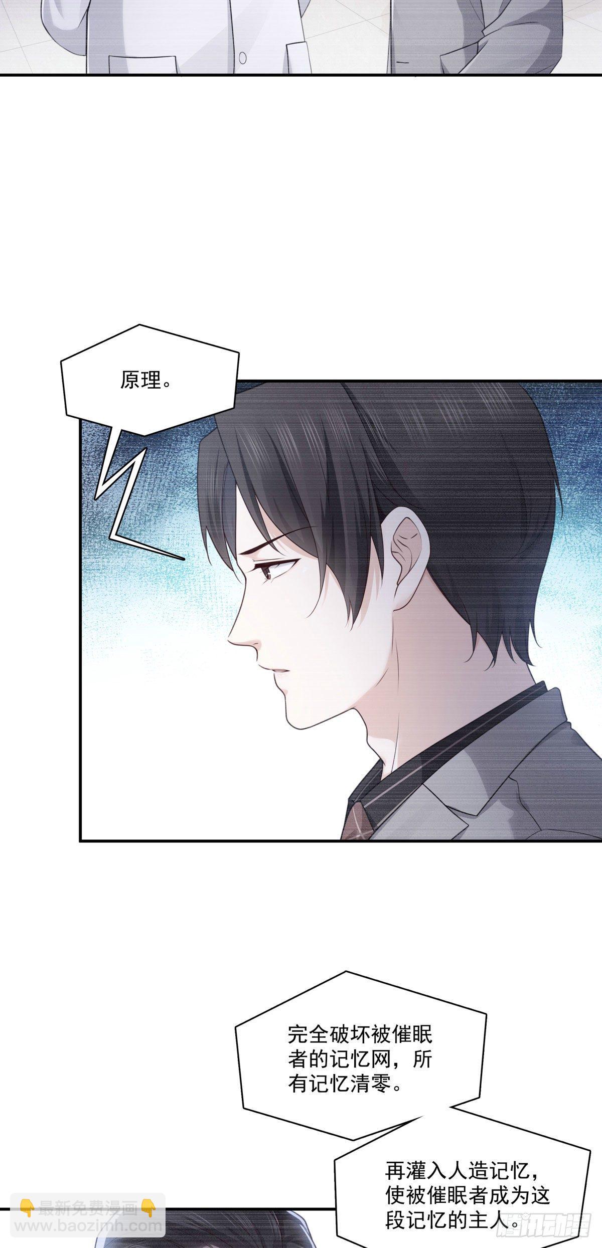 第253话 神秘的文件夹-第255话