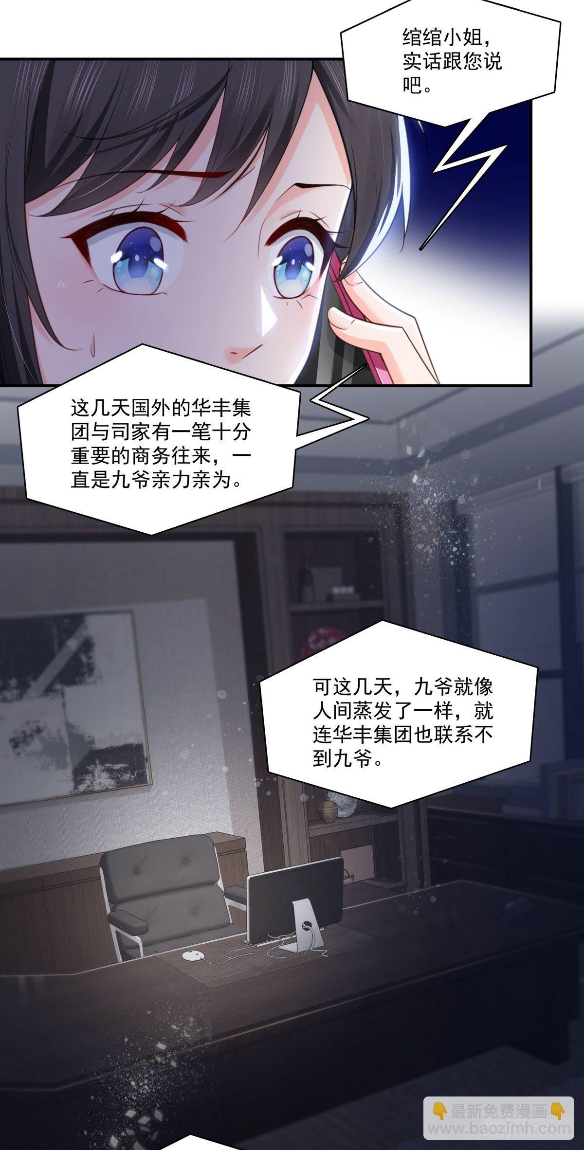 第253话 神秘的文件夹-第255话