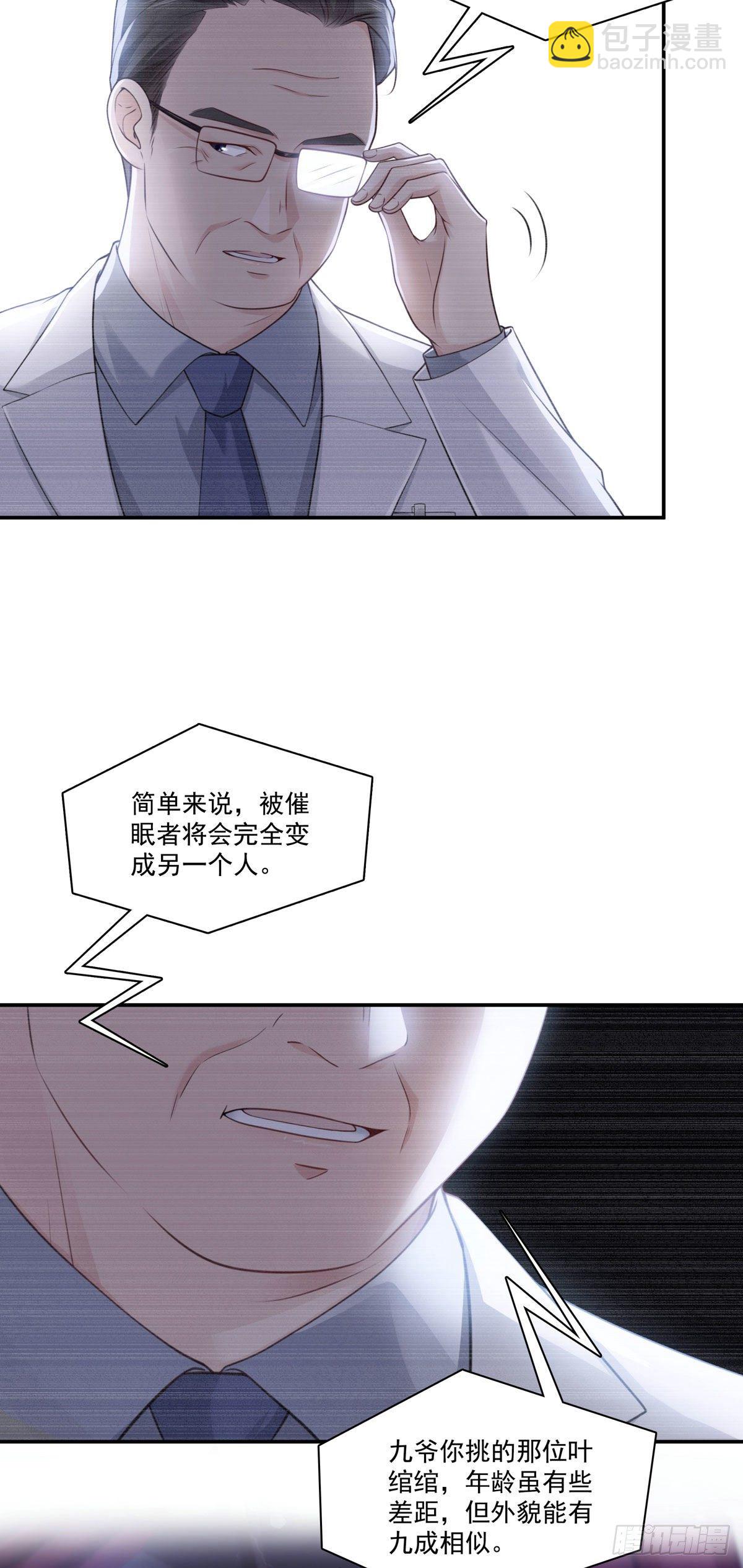 第253话 神秘的文件夹-第255话