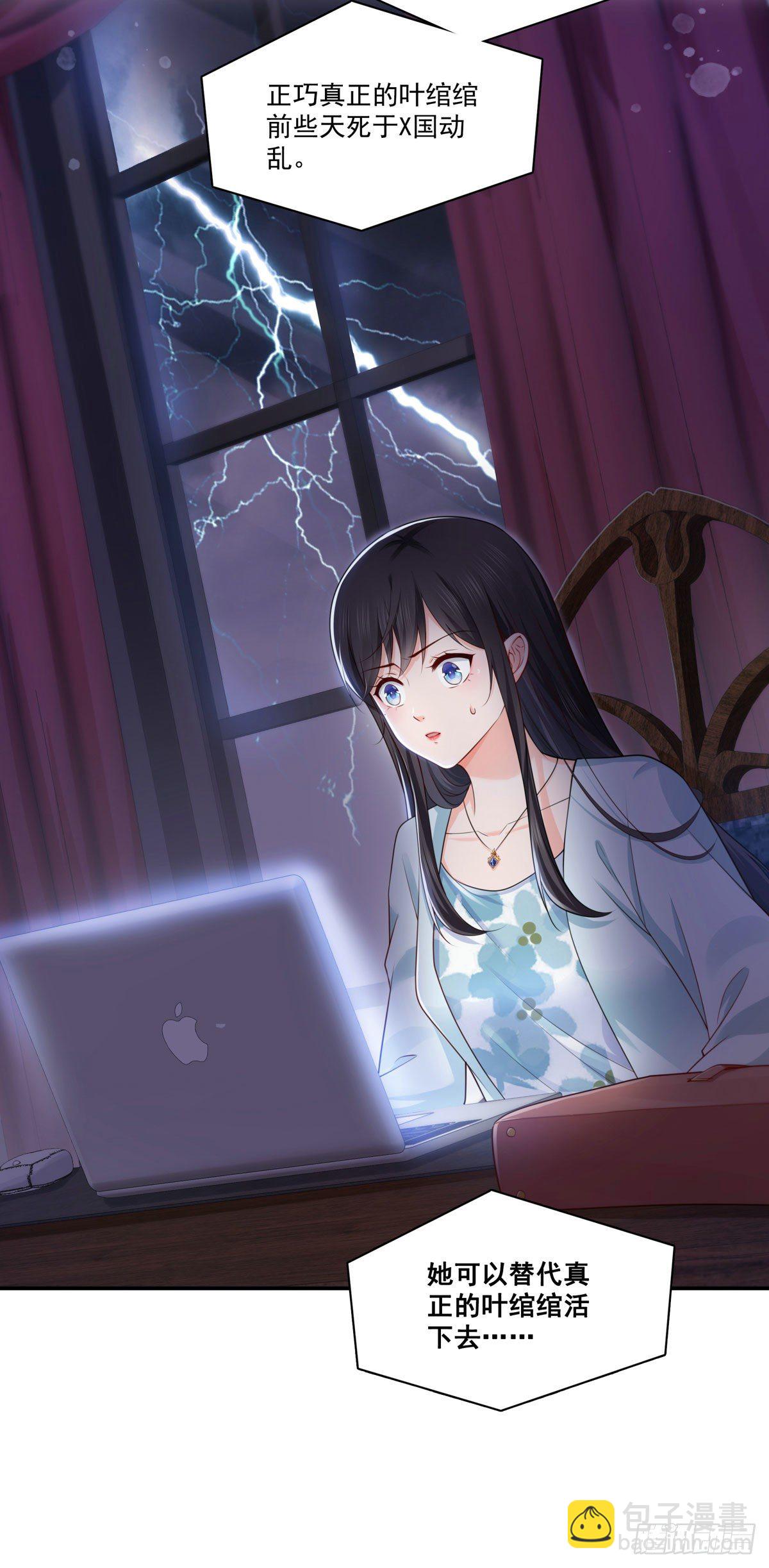 第253话 神秘的文件夹-第255话
