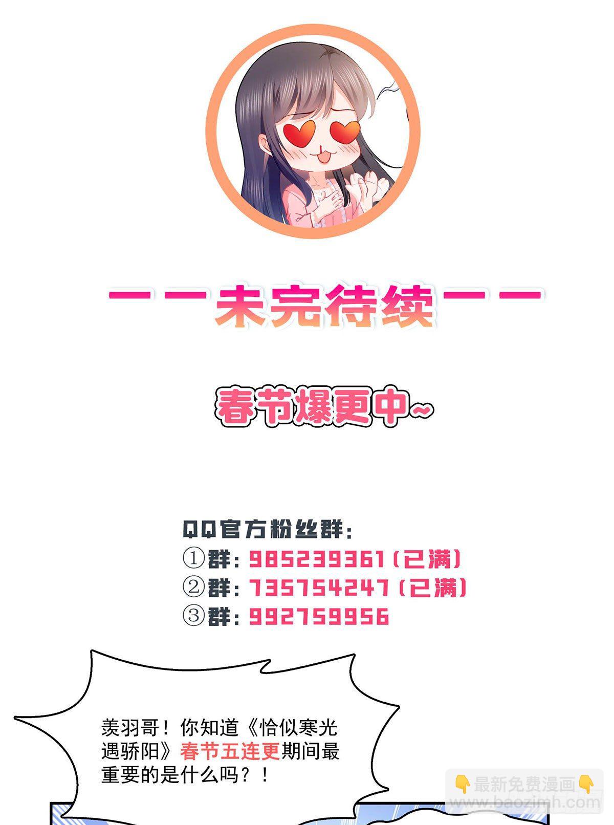 第253话 神秘的文件夹-第255话