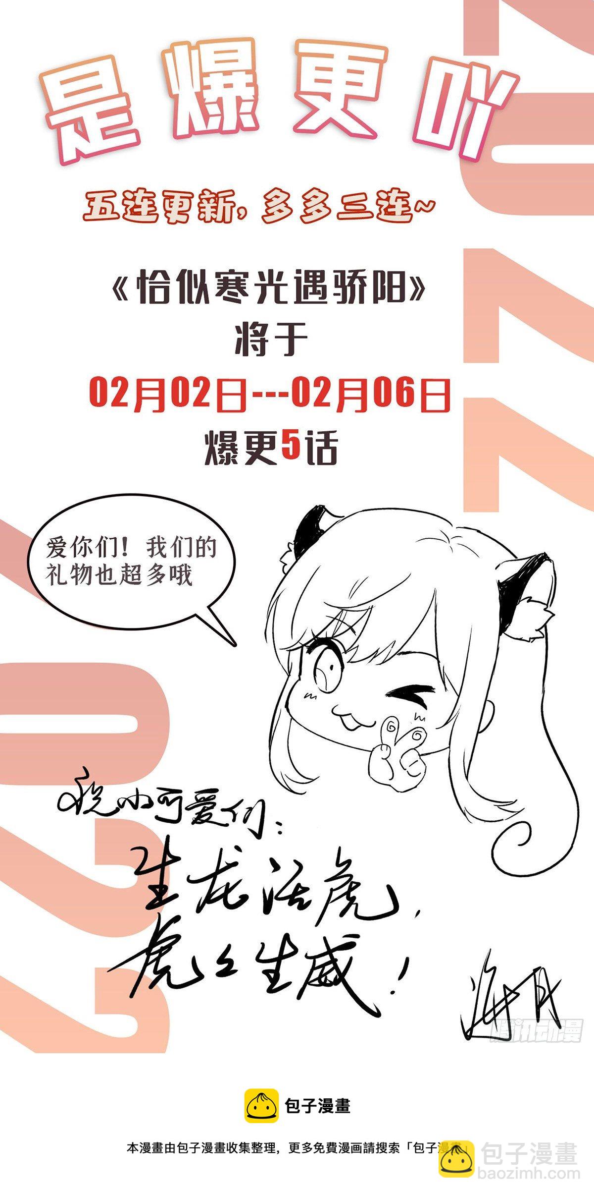 第253话 神秘的文件夹-第255话