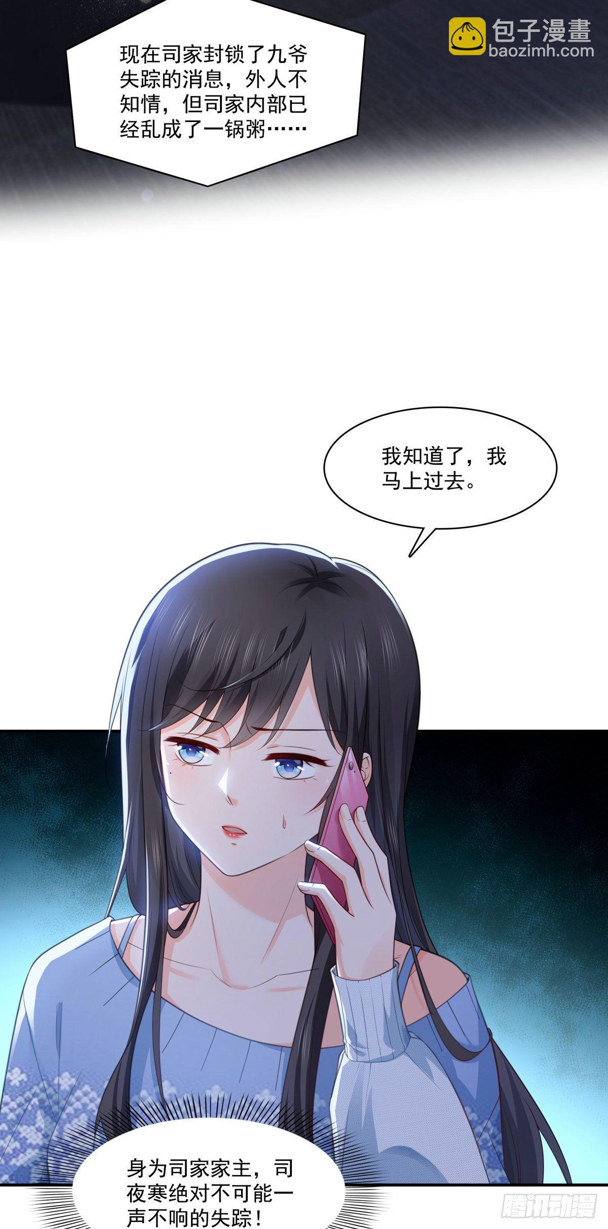 第253话 神秘的文件夹-第255话