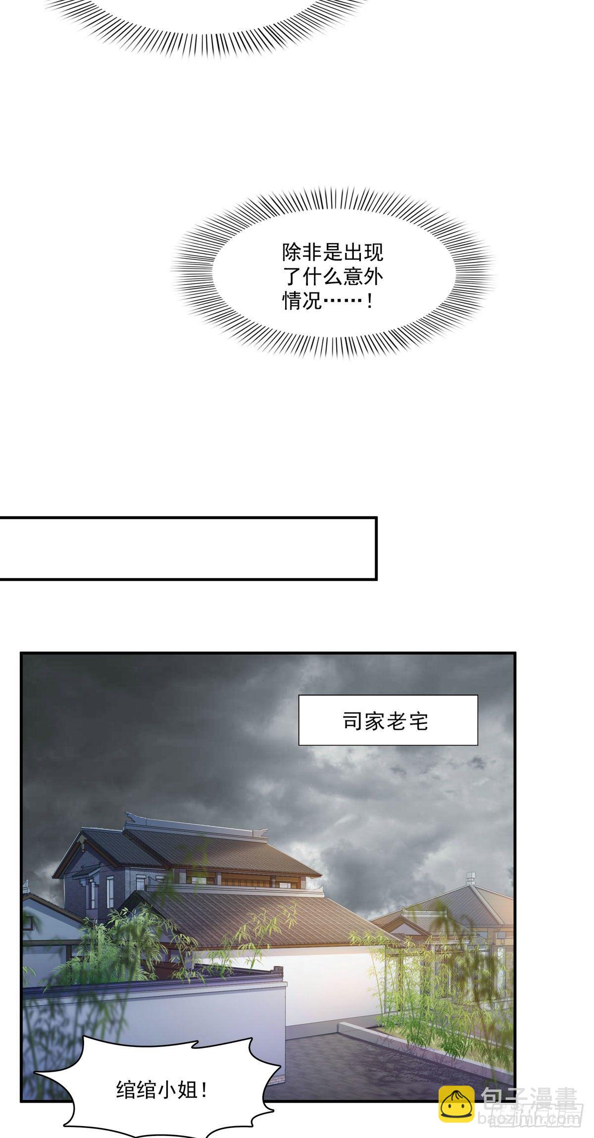 第253话 神秘的文件夹-第255话