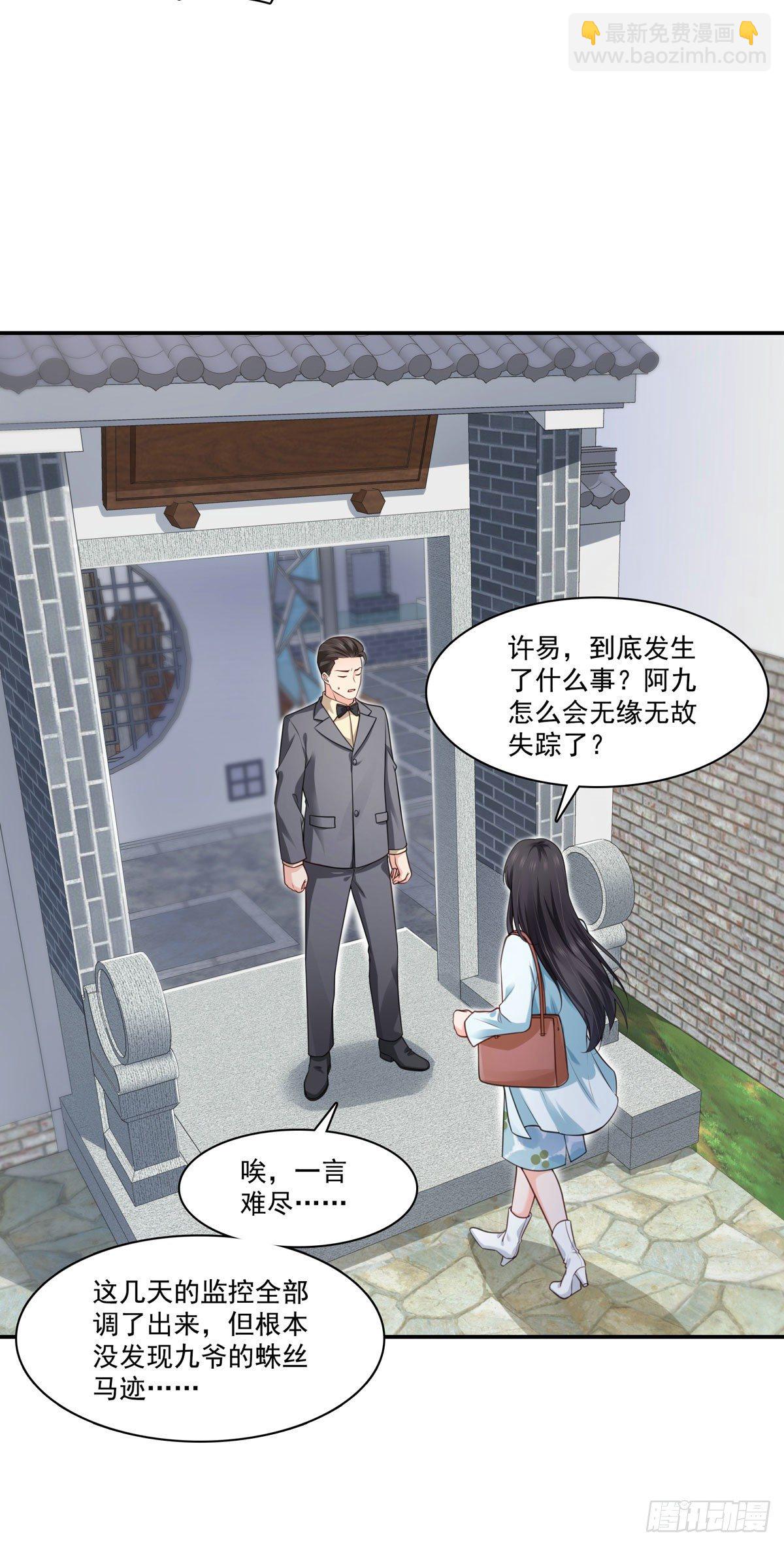 第253话 神秘的文件夹-第255话