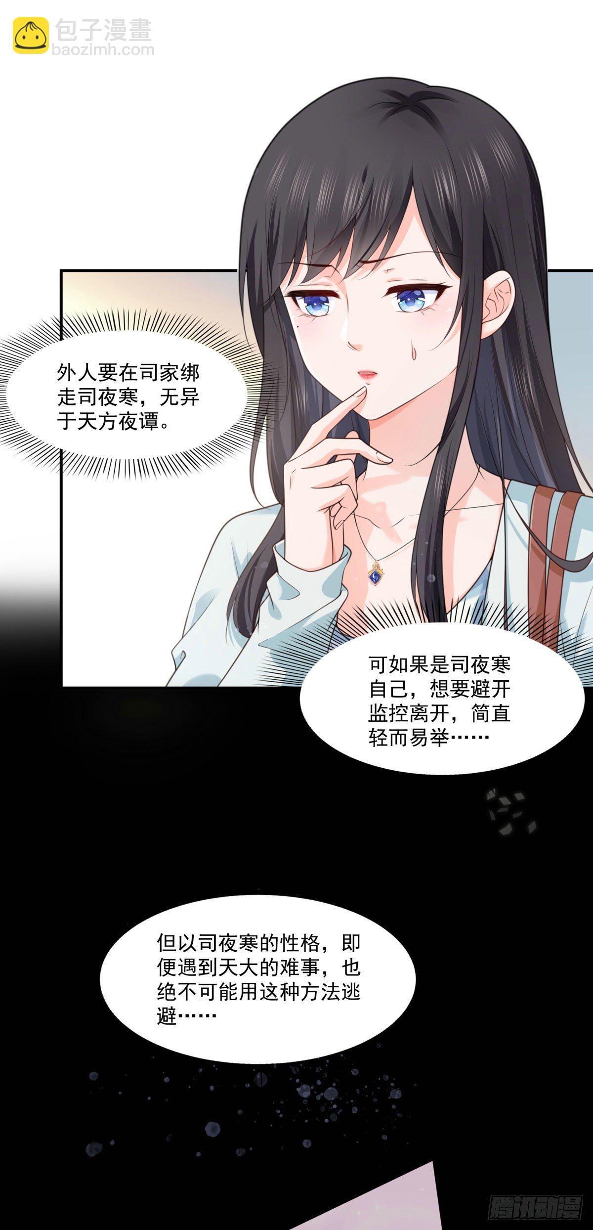 第253话 神秘的文件夹-第255话