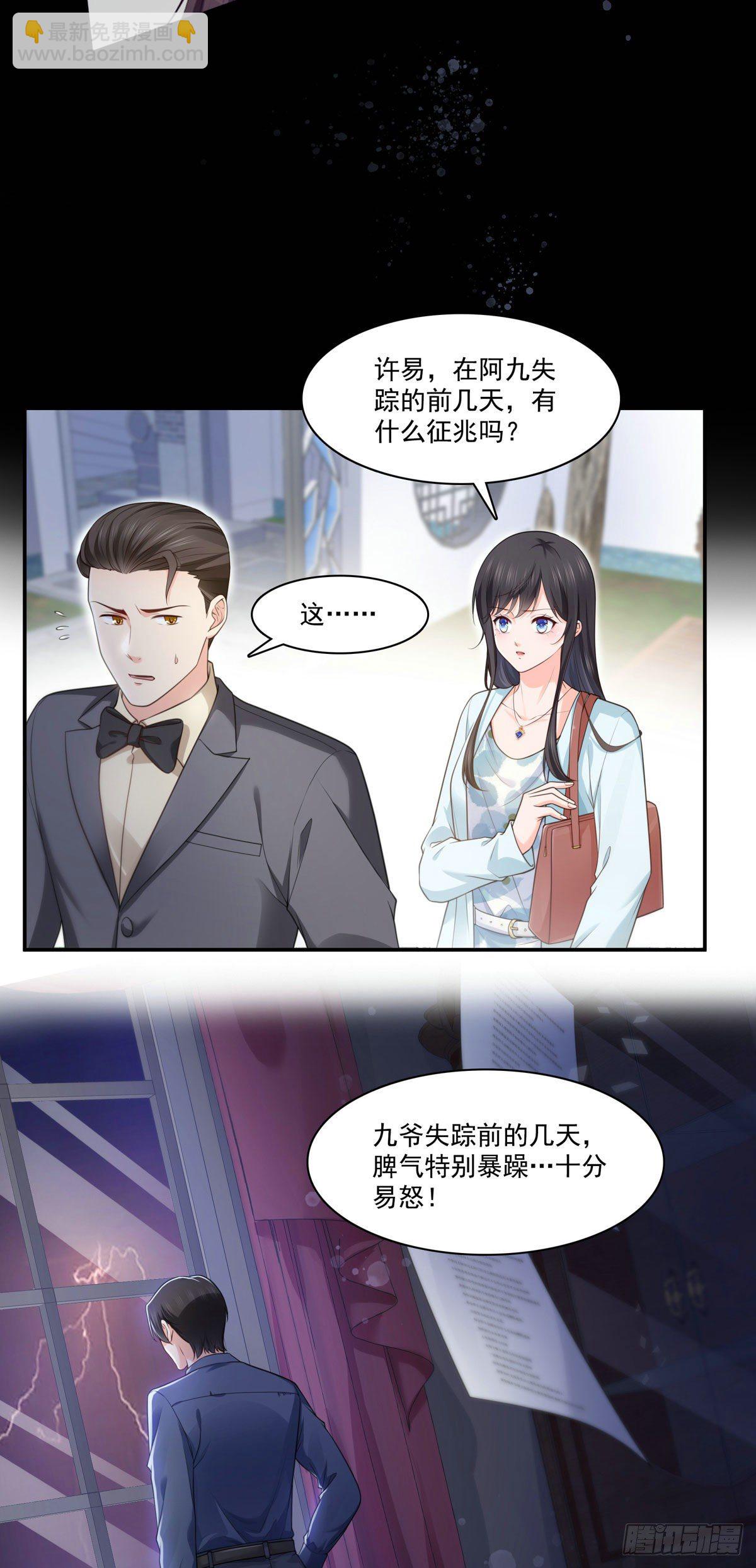第253话 神秘的文件夹-第255话