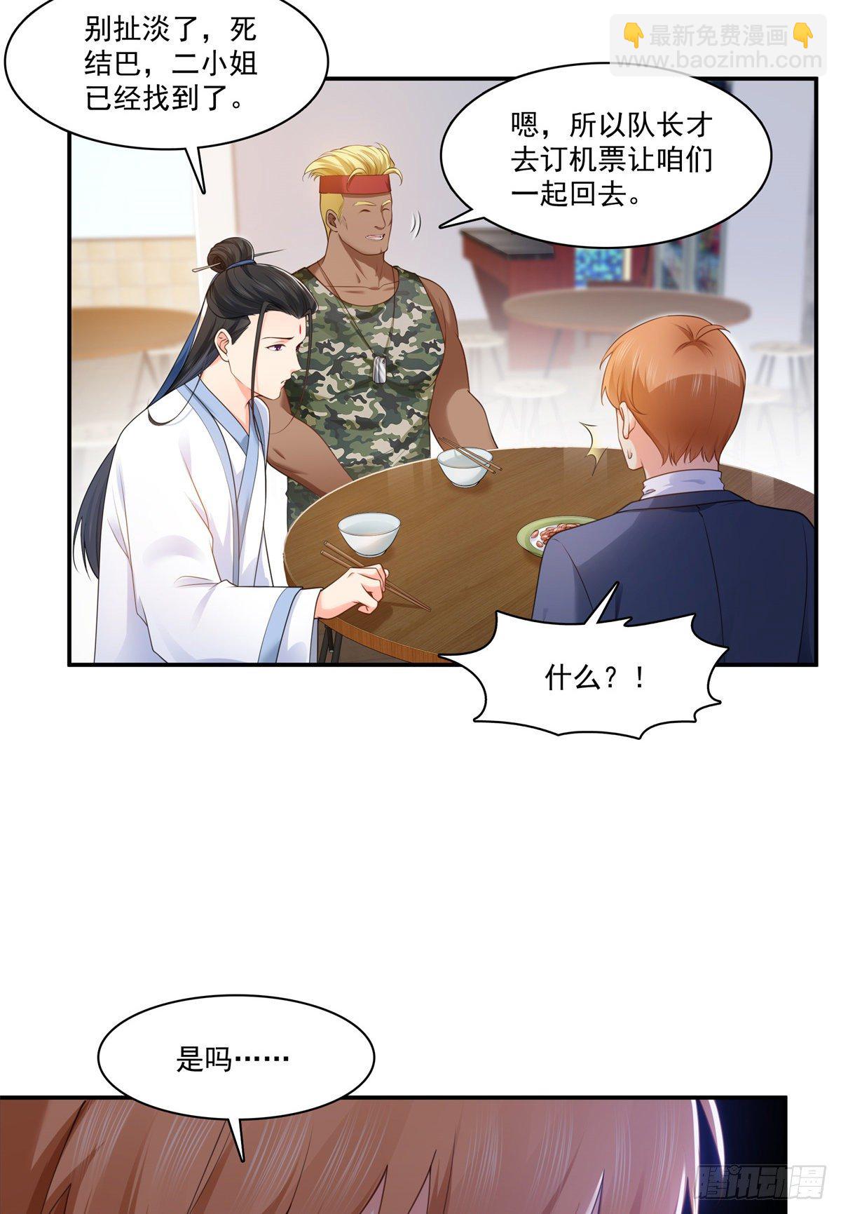第255话 迷雾重重-第257话