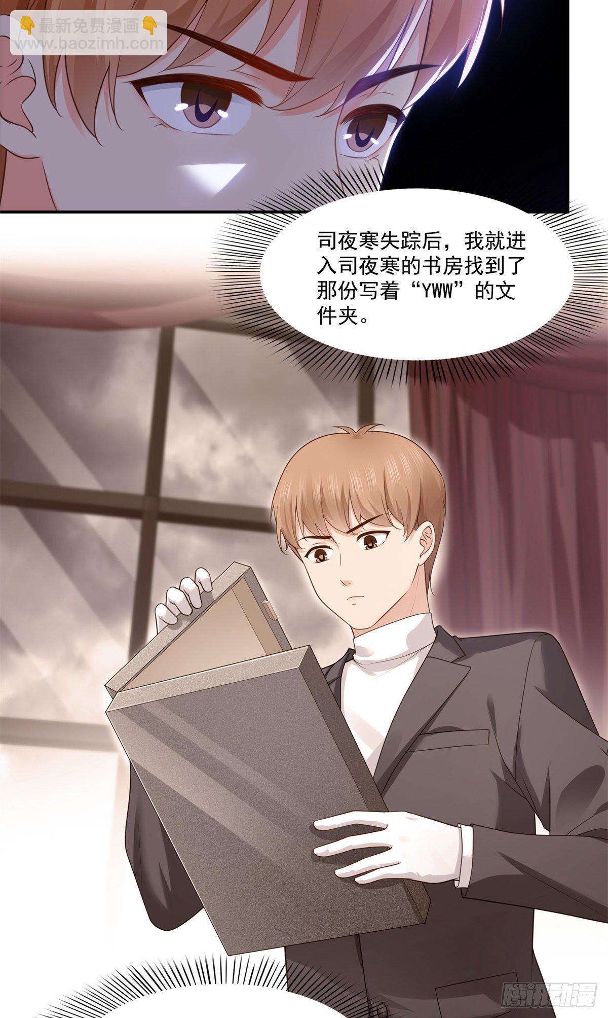 第255话 迷雾重重-第257话