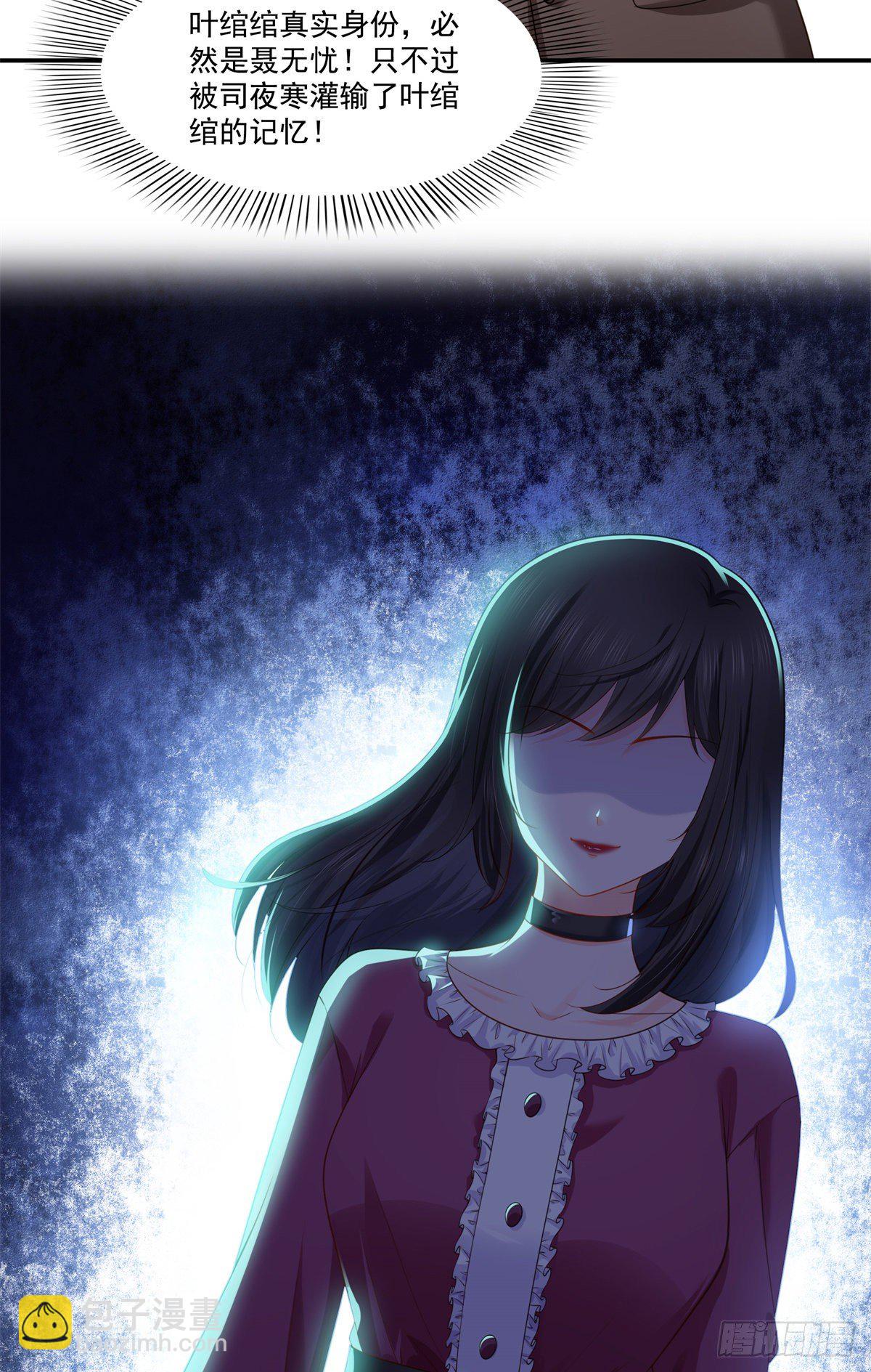 第255话 迷雾重重-第257话