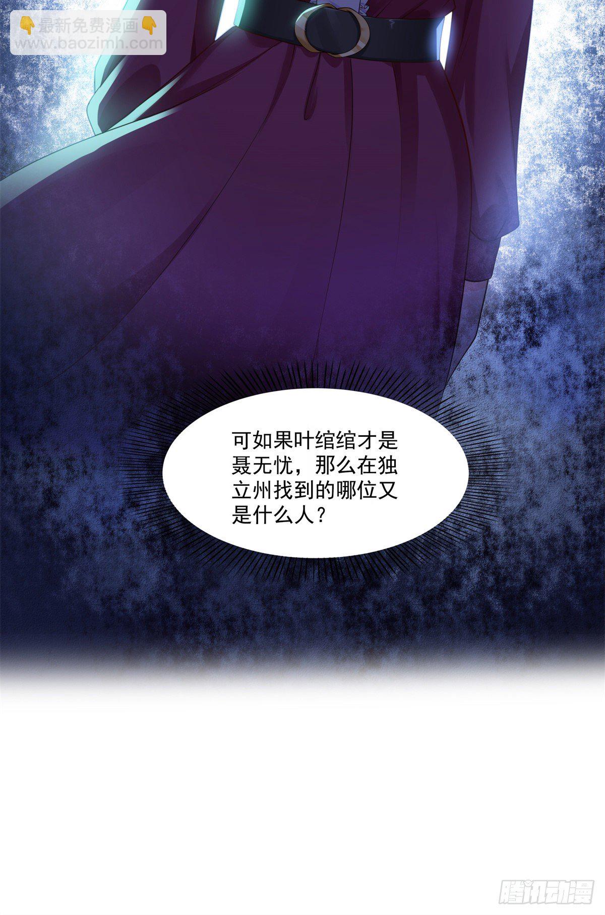 第255话 迷雾重重-第257话