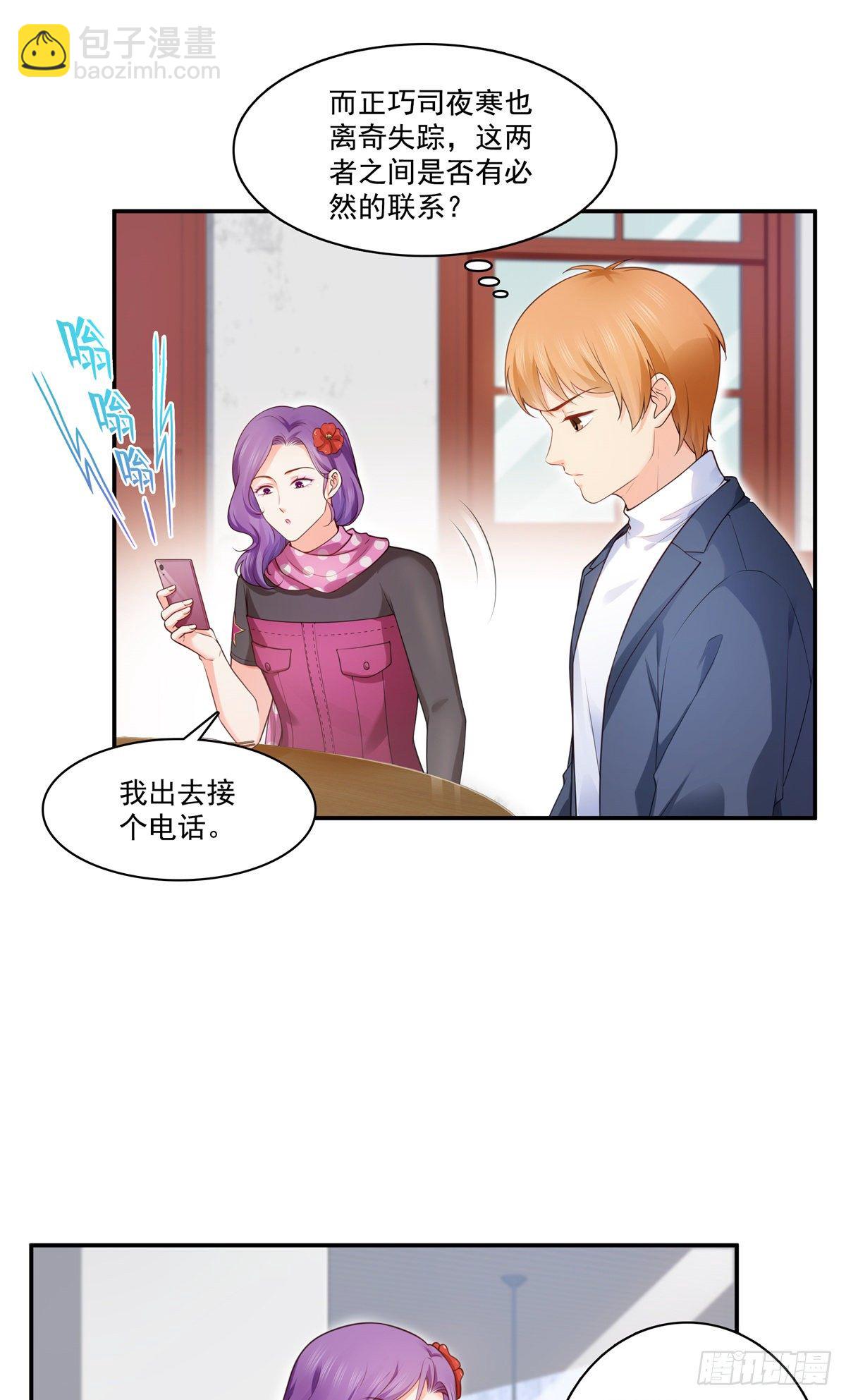 第255话 迷雾重重-第257话