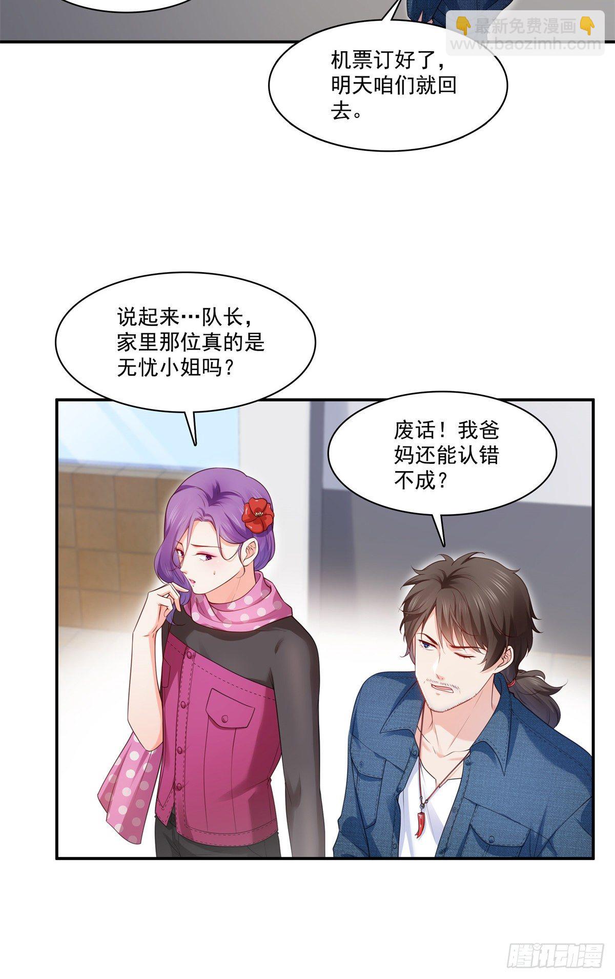 第255话 迷雾重重-第257话