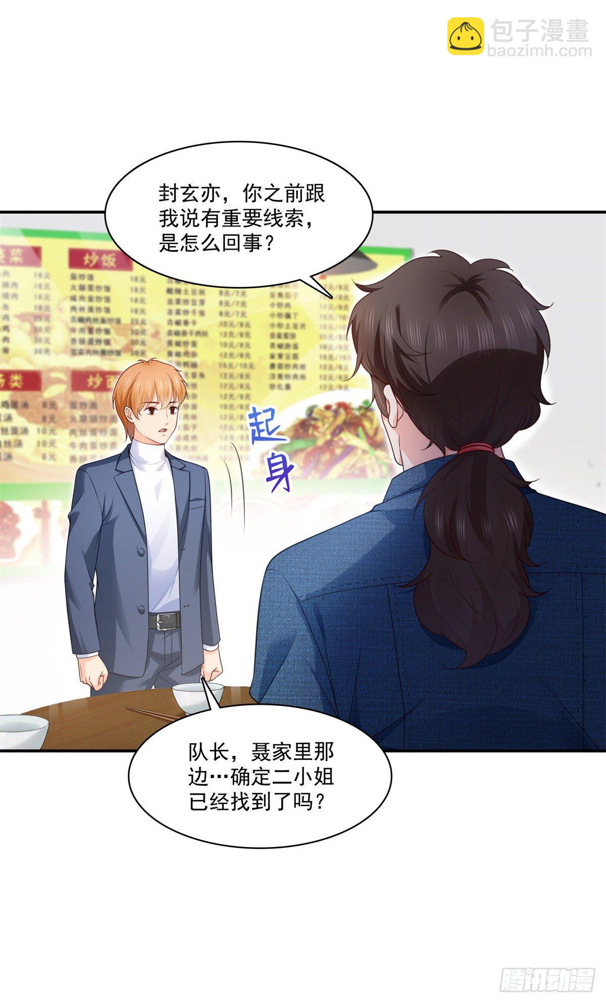 第255话 迷雾重重-第257话