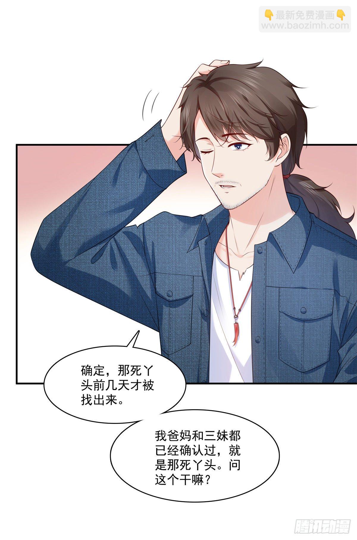 第255话 迷雾重重-第257话