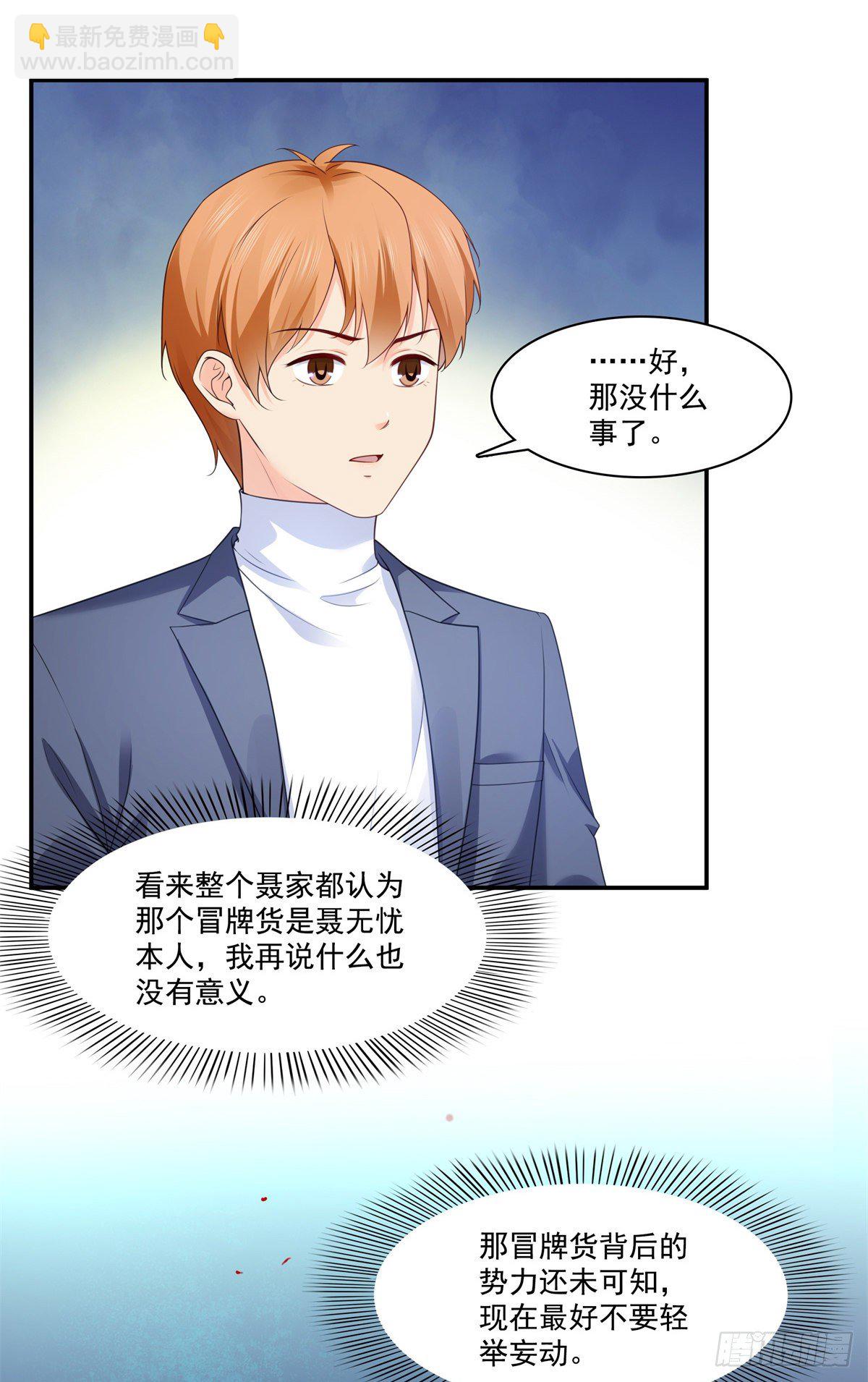 第255话 迷雾重重-第257话
