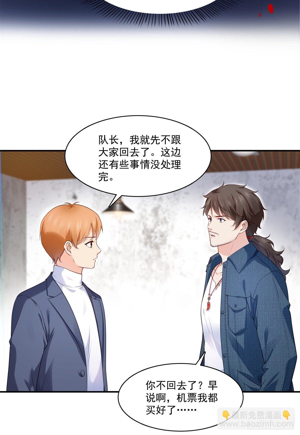 第255话 迷雾重重-第257话