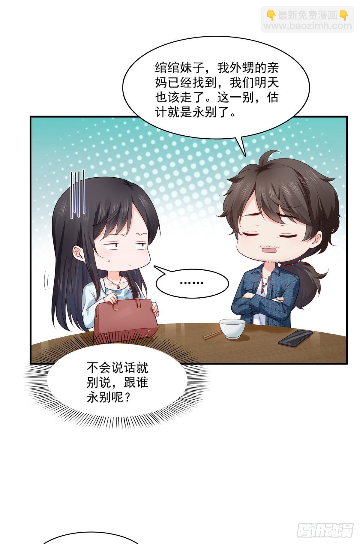 第255话 迷雾重重-第257话