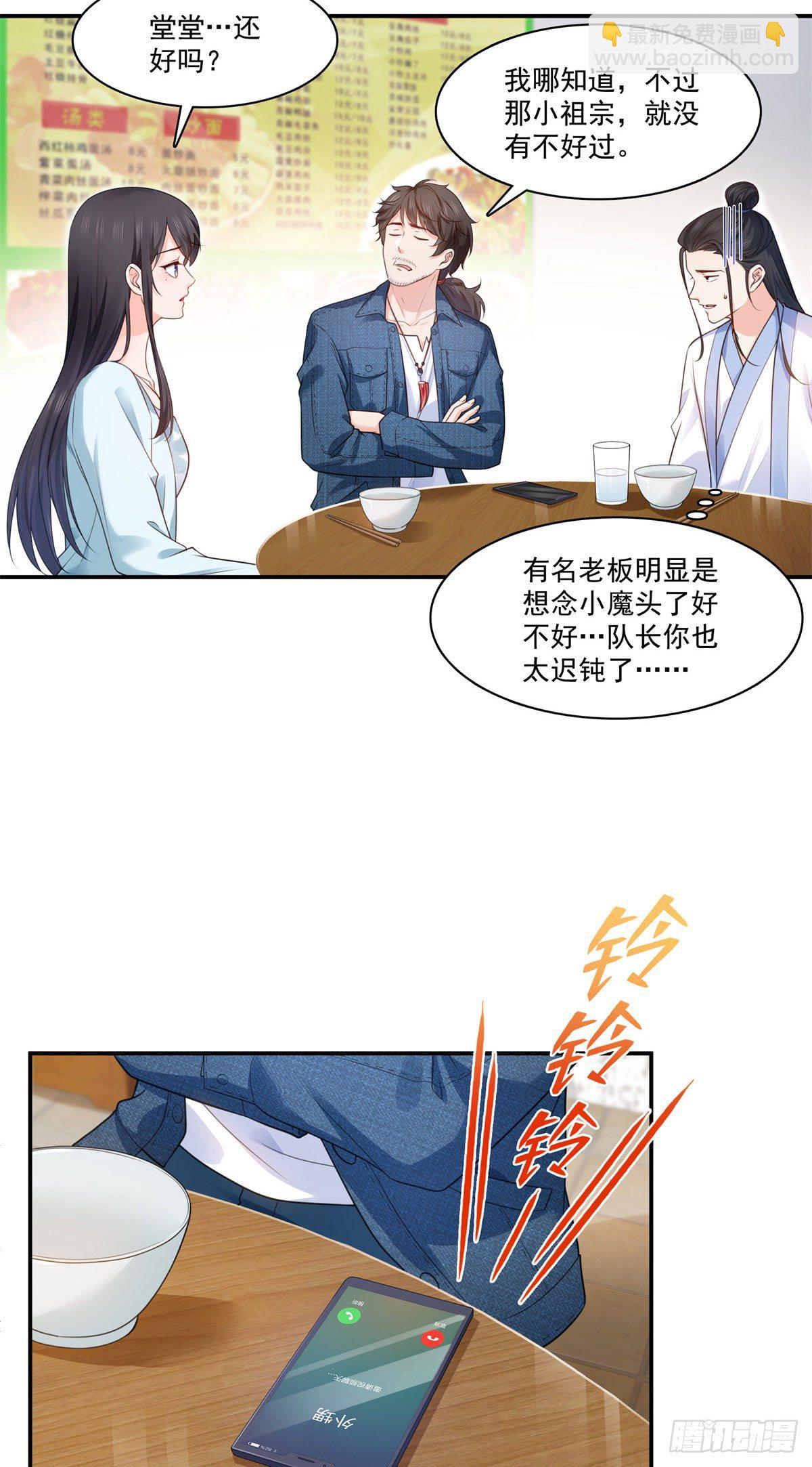 第255话 迷雾重重-第257话