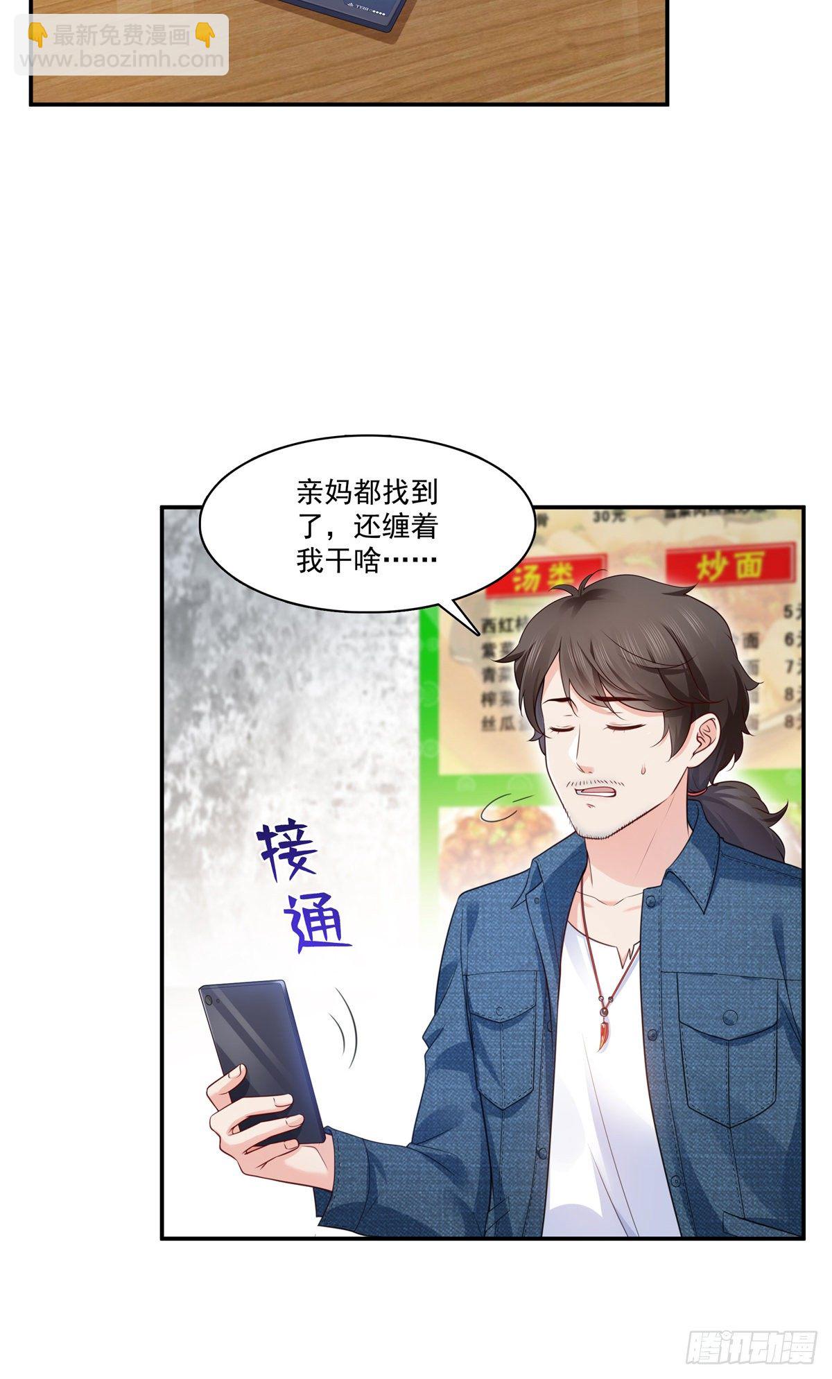 第255话 迷雾重重-第257话