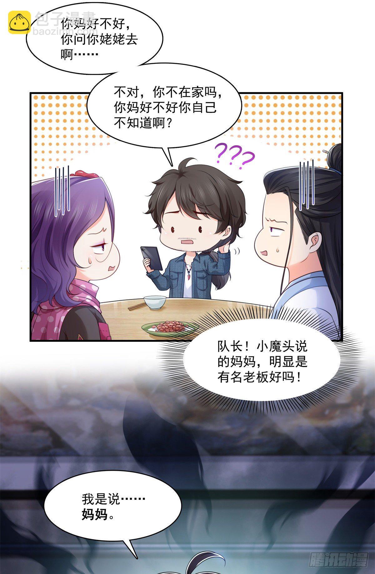 第255话 迷雾重重-第257话