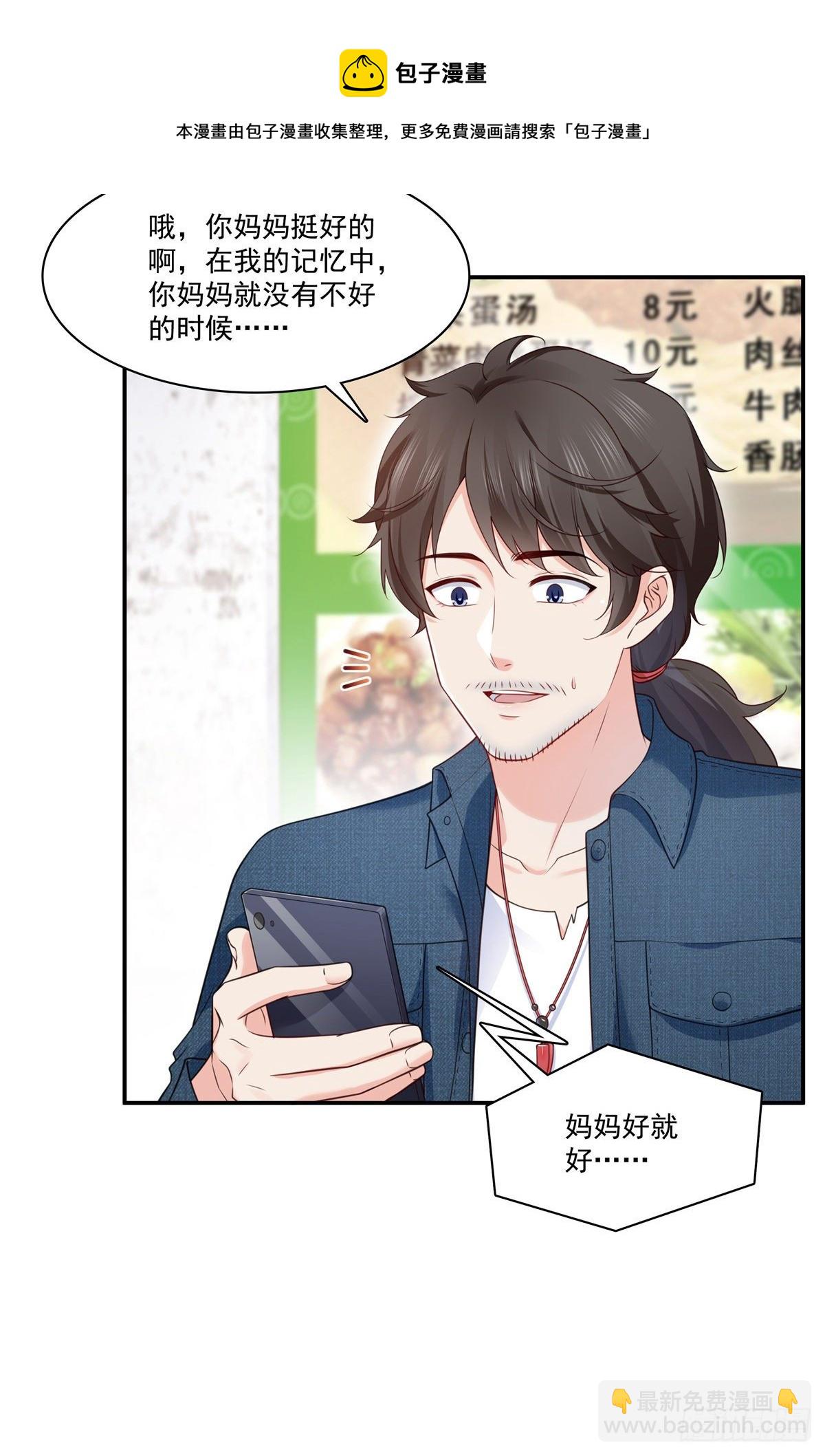 第255话 迷雾重重-第257话