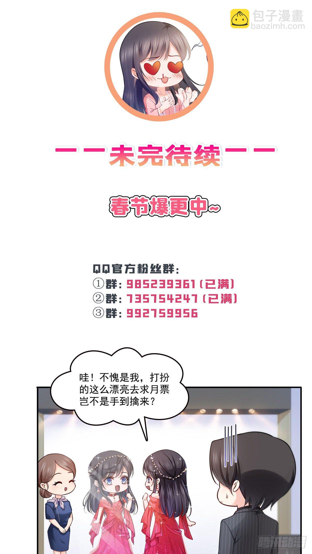 第255话 迷雾重重-第257话