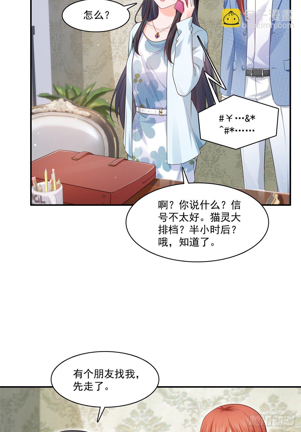 第255话 迷雾重重-第257话