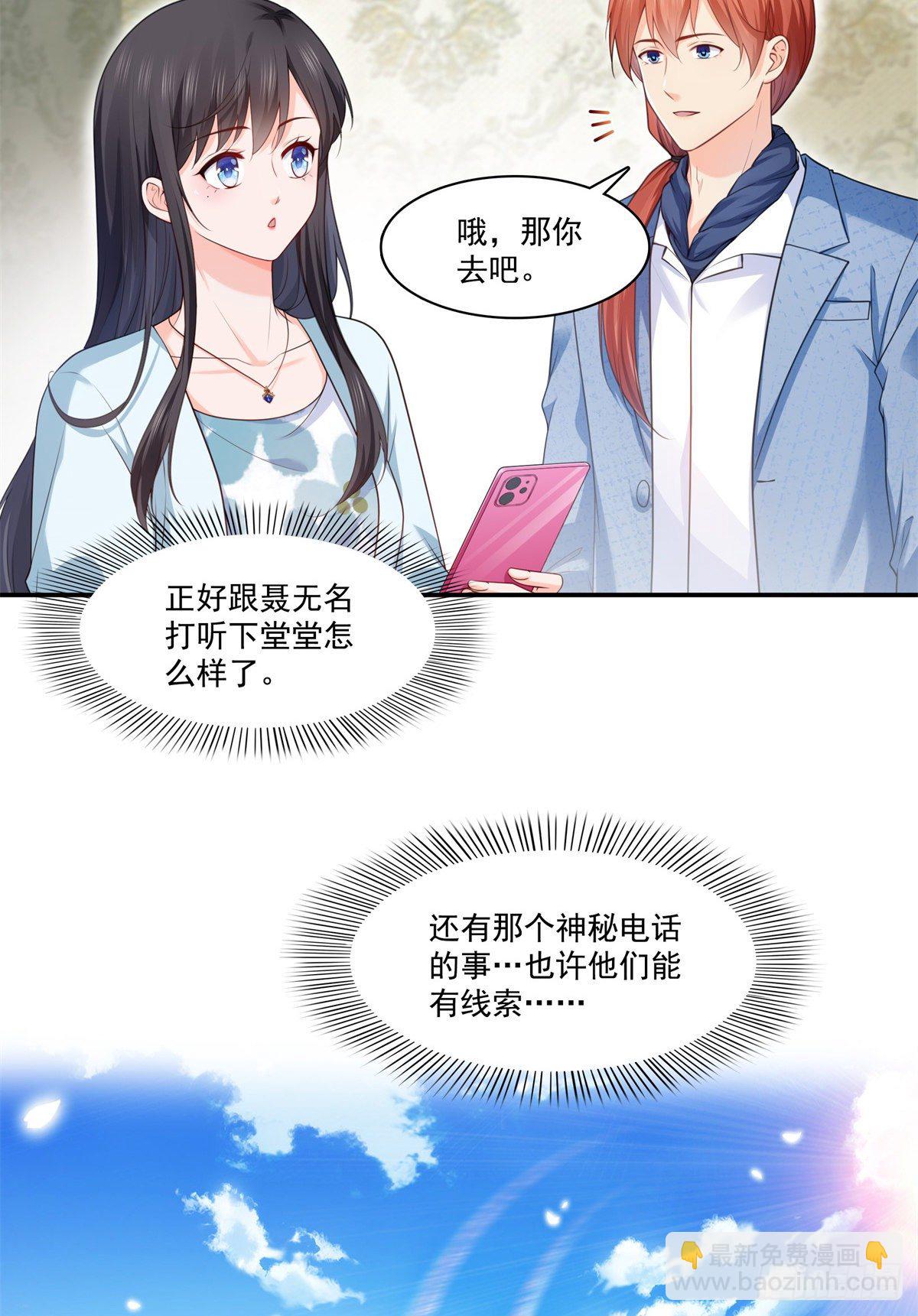 第255话 迷雾重重-第257话