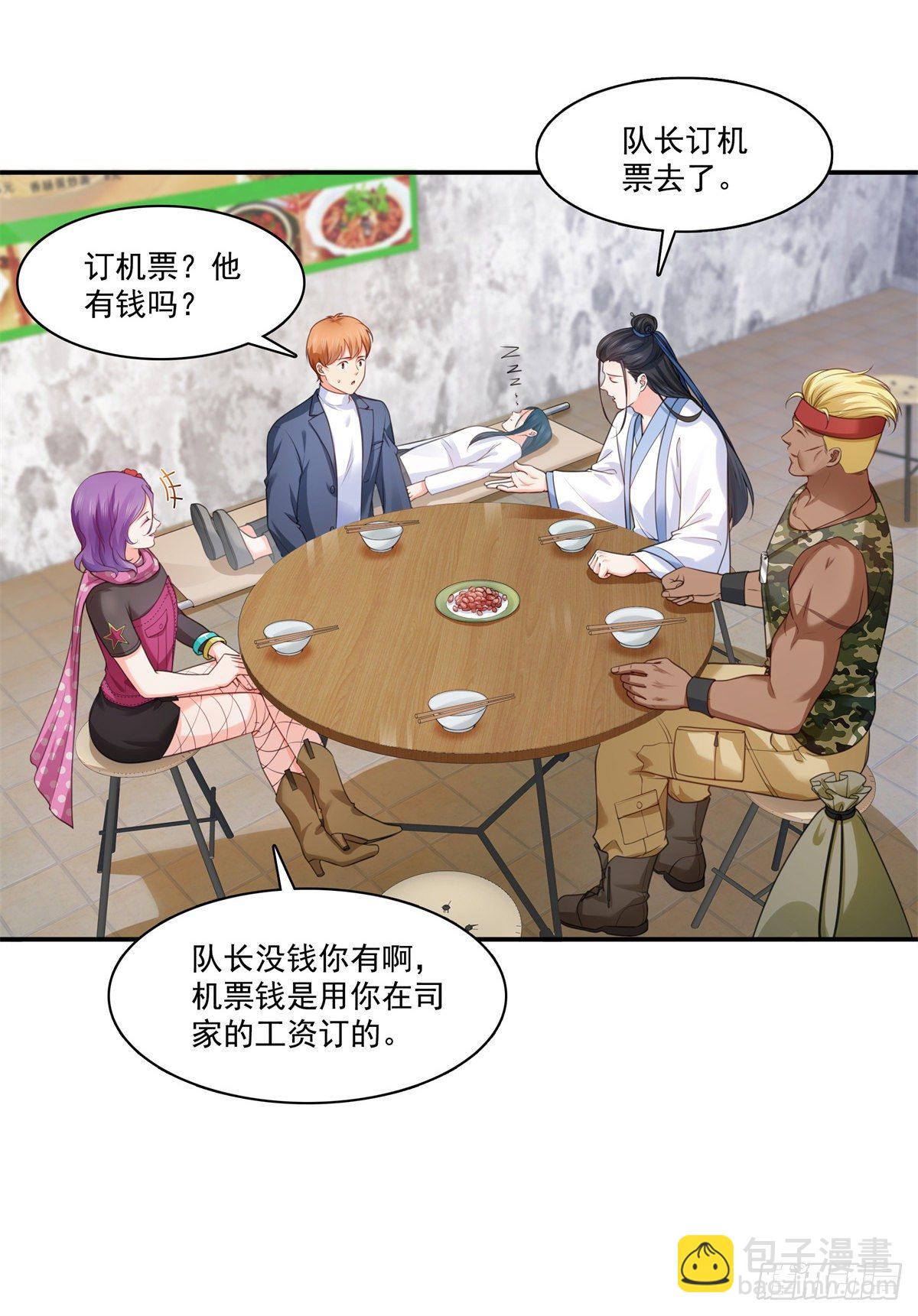 第255话 迷雾重重-第257话