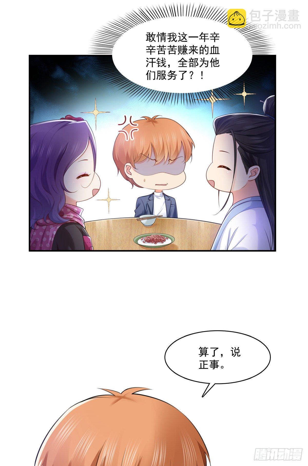 第255话 迷雾重重-第257话