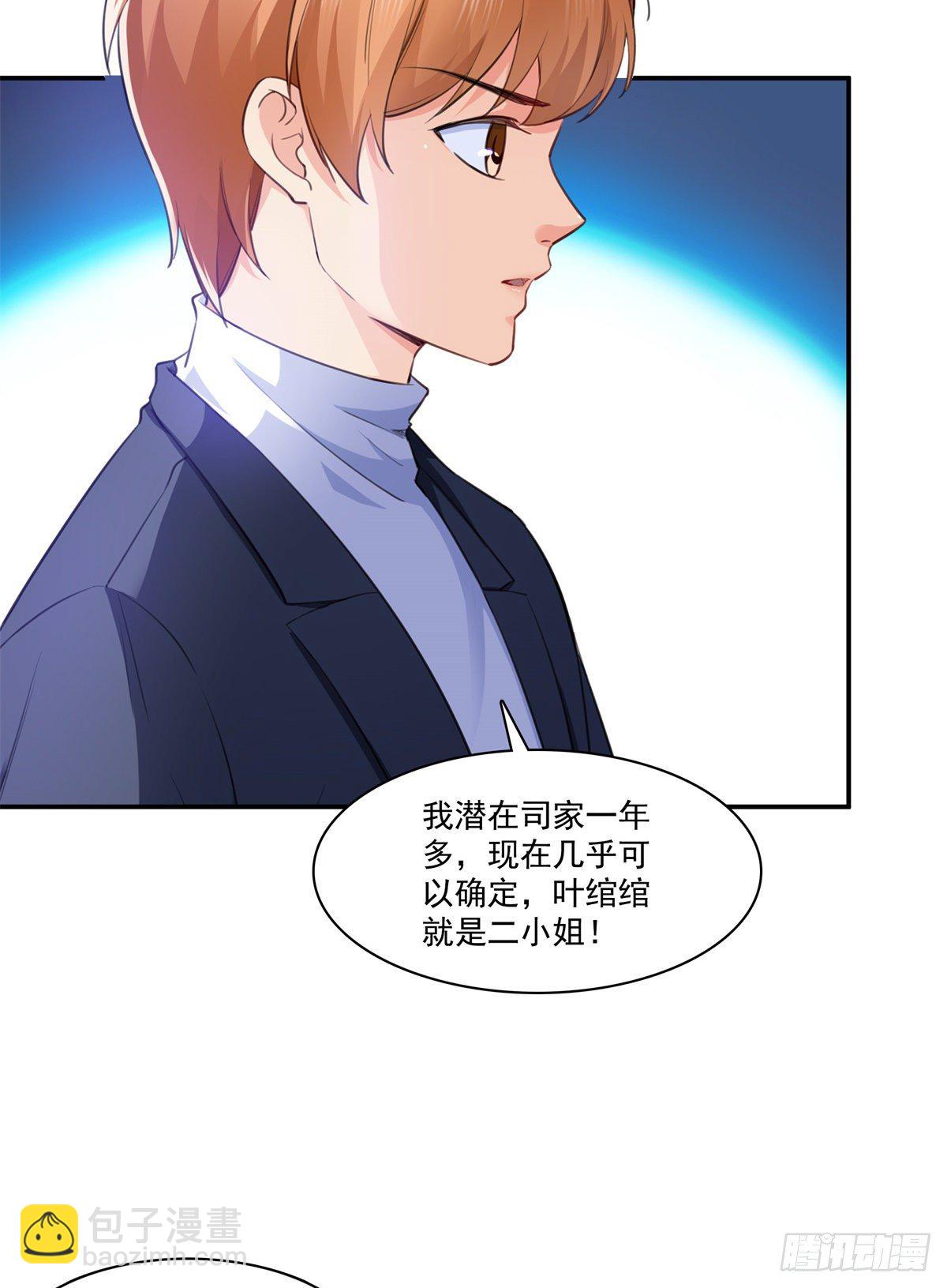 第255话 迷雾重重-第257话