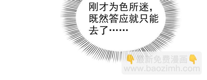 第二十六话 怎么还不过来陪朕(1/4)-第27话