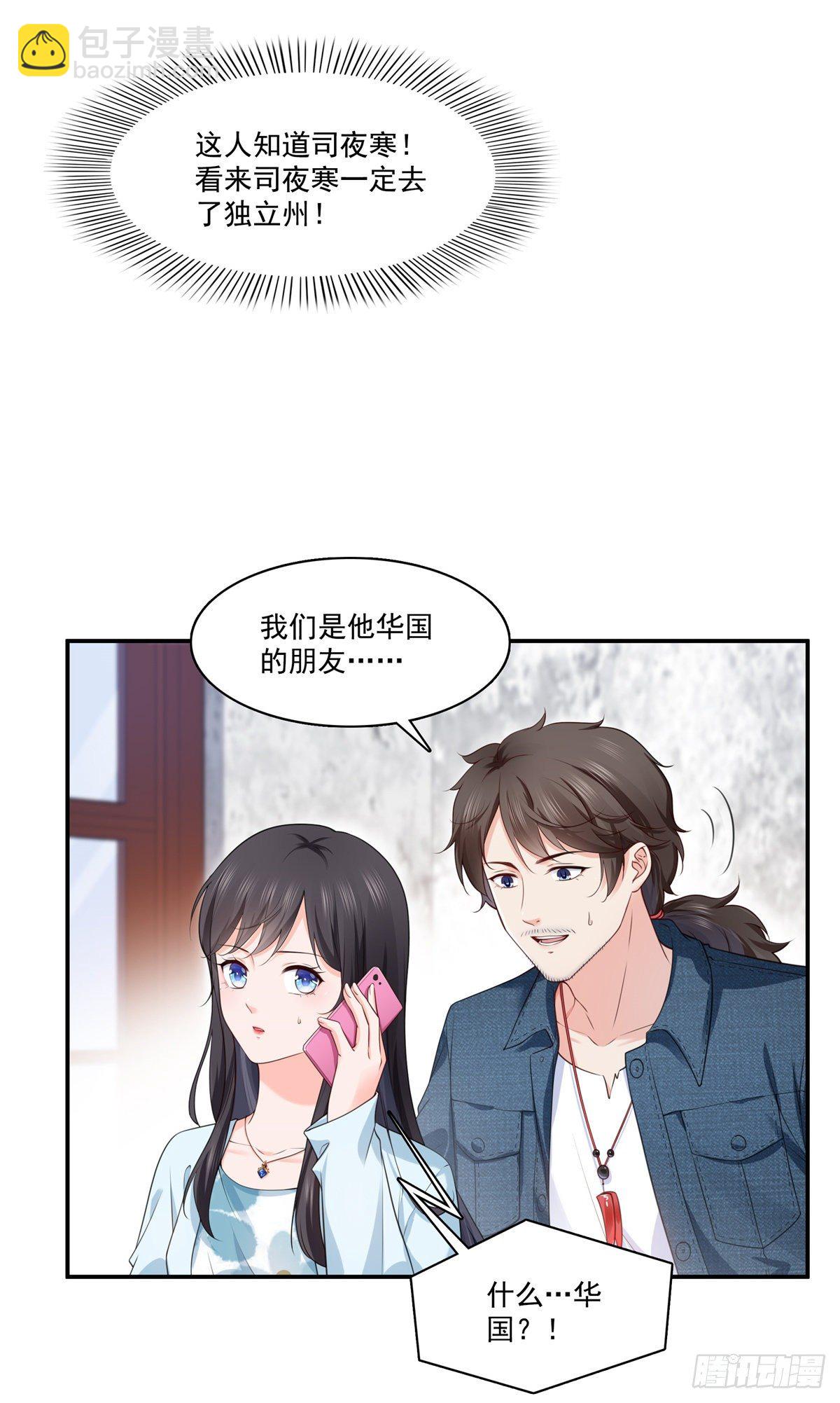 第257话 又不是我想听-第259话