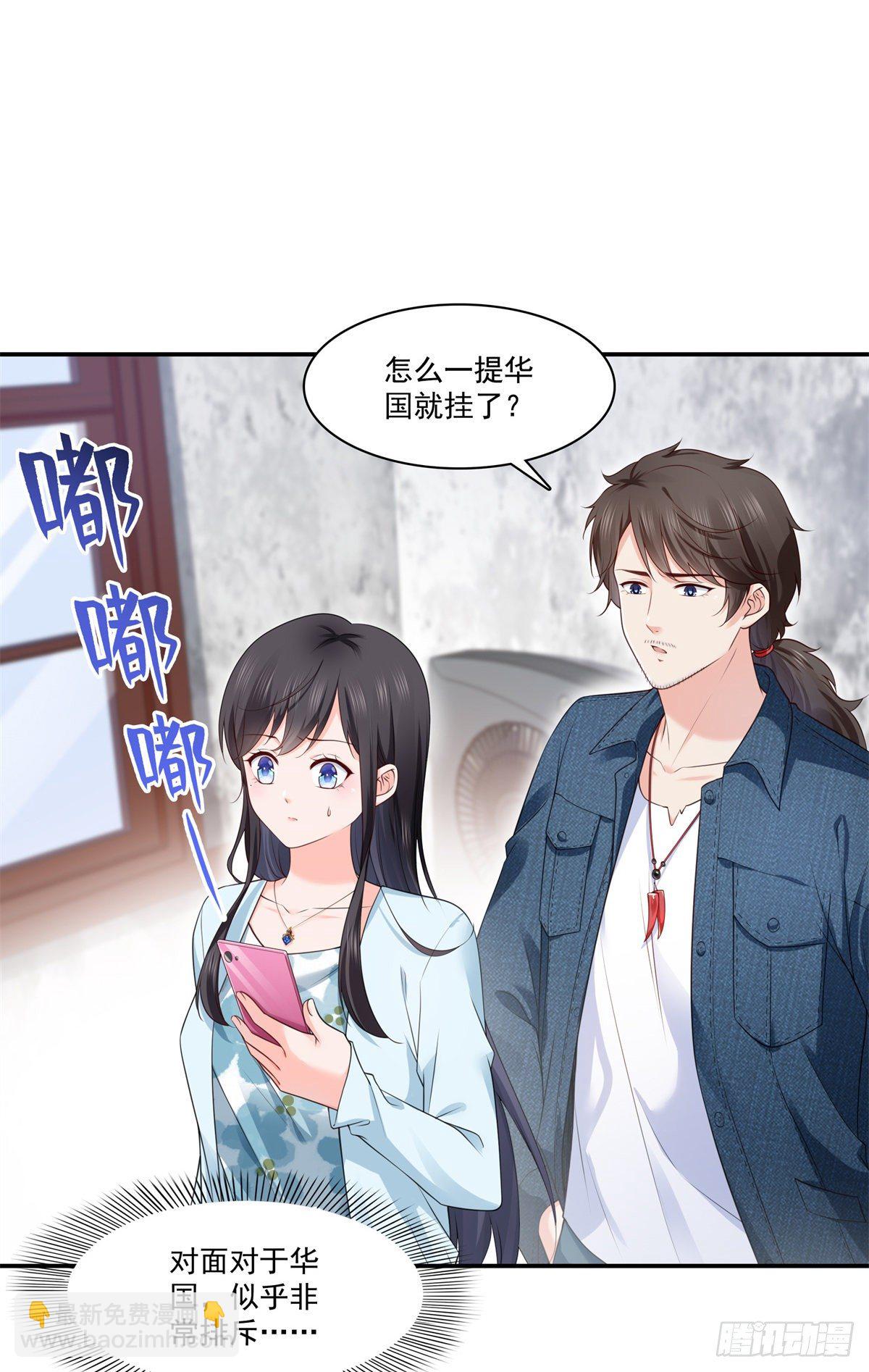 第257话 又不是我想听-第259话