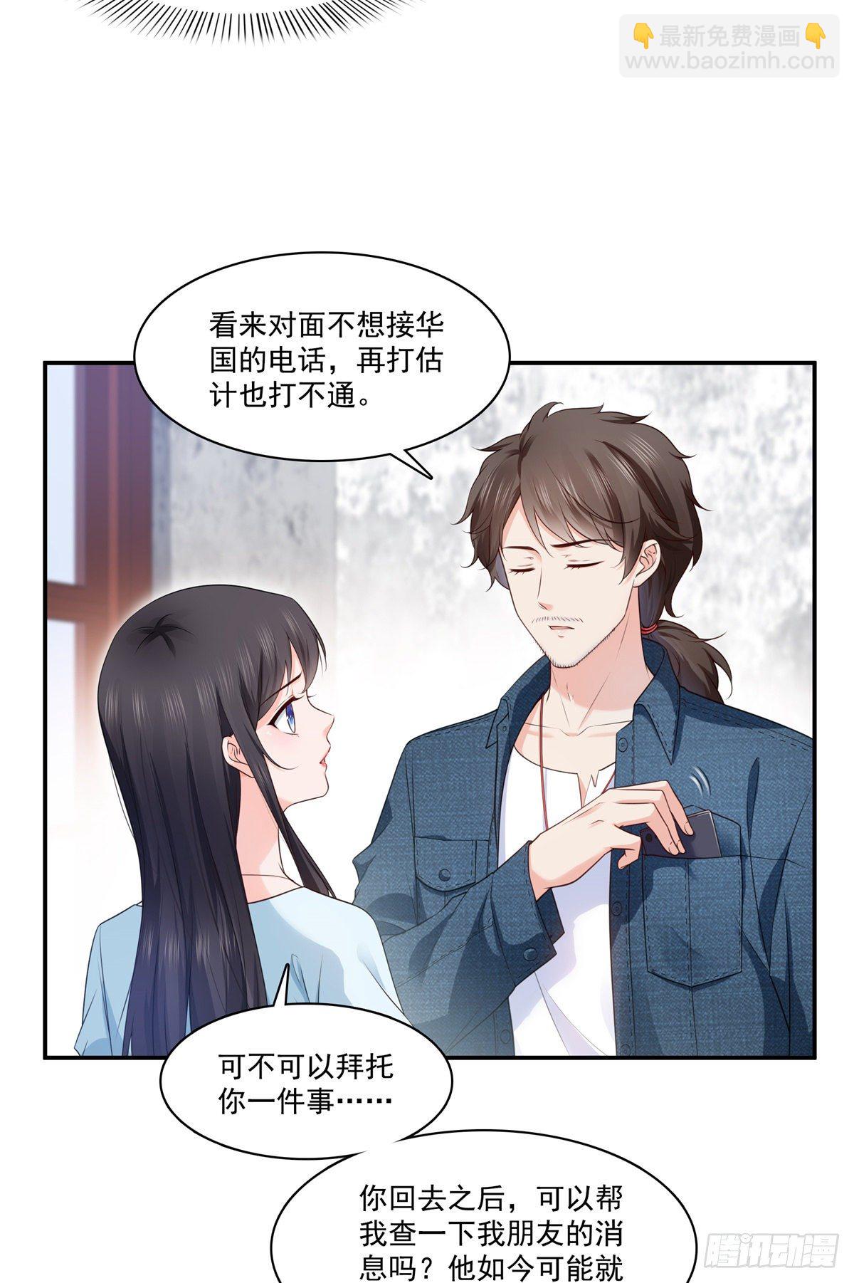 第257话 又不是我想听-第259话