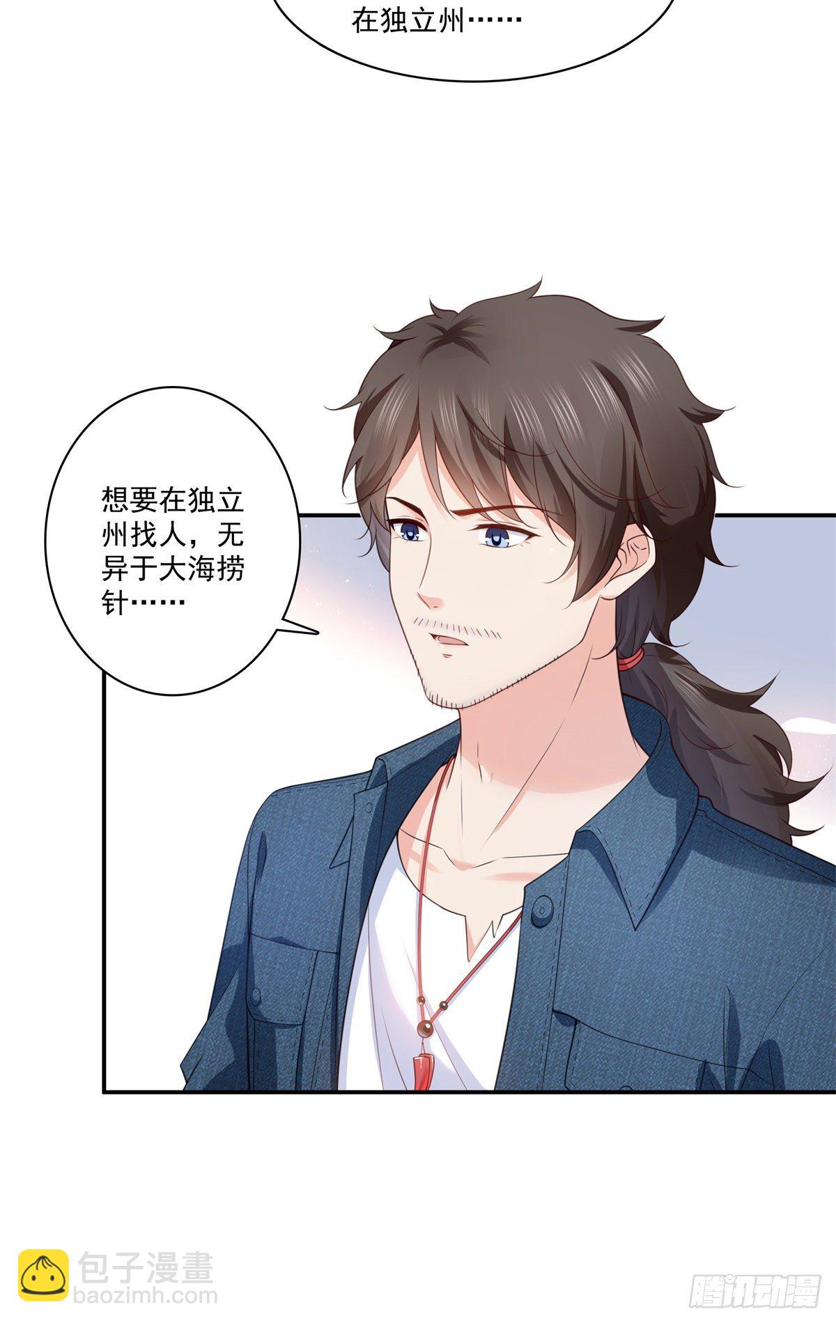 第257话 又不是我想听-第259话