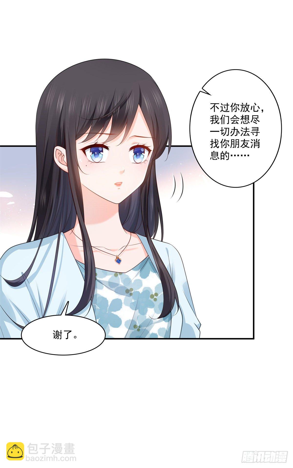 第257话 又不是我想听-第259话