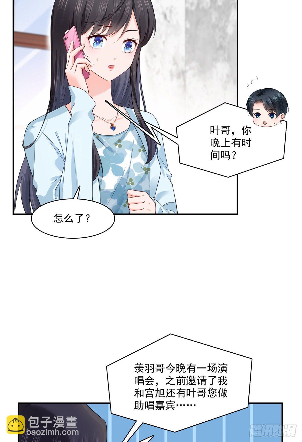 第257话 又不是我想听-第259话