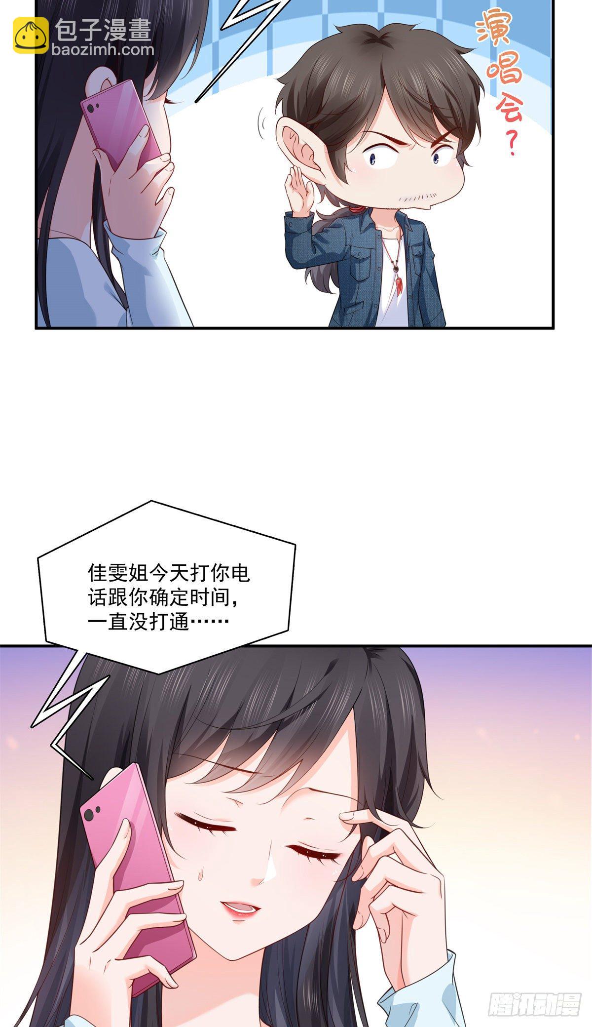 第257话 又不是我想听-第259话