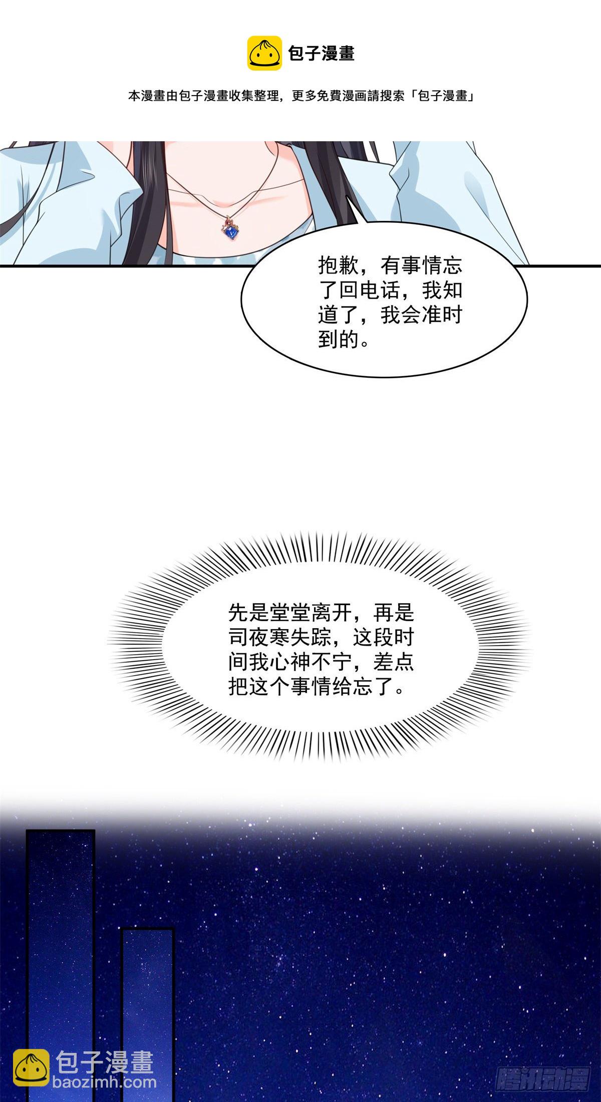 第257话 又不是我想听-第259话