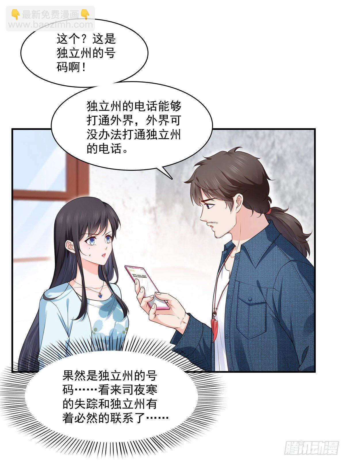 第257话 又不是我想听-第259话