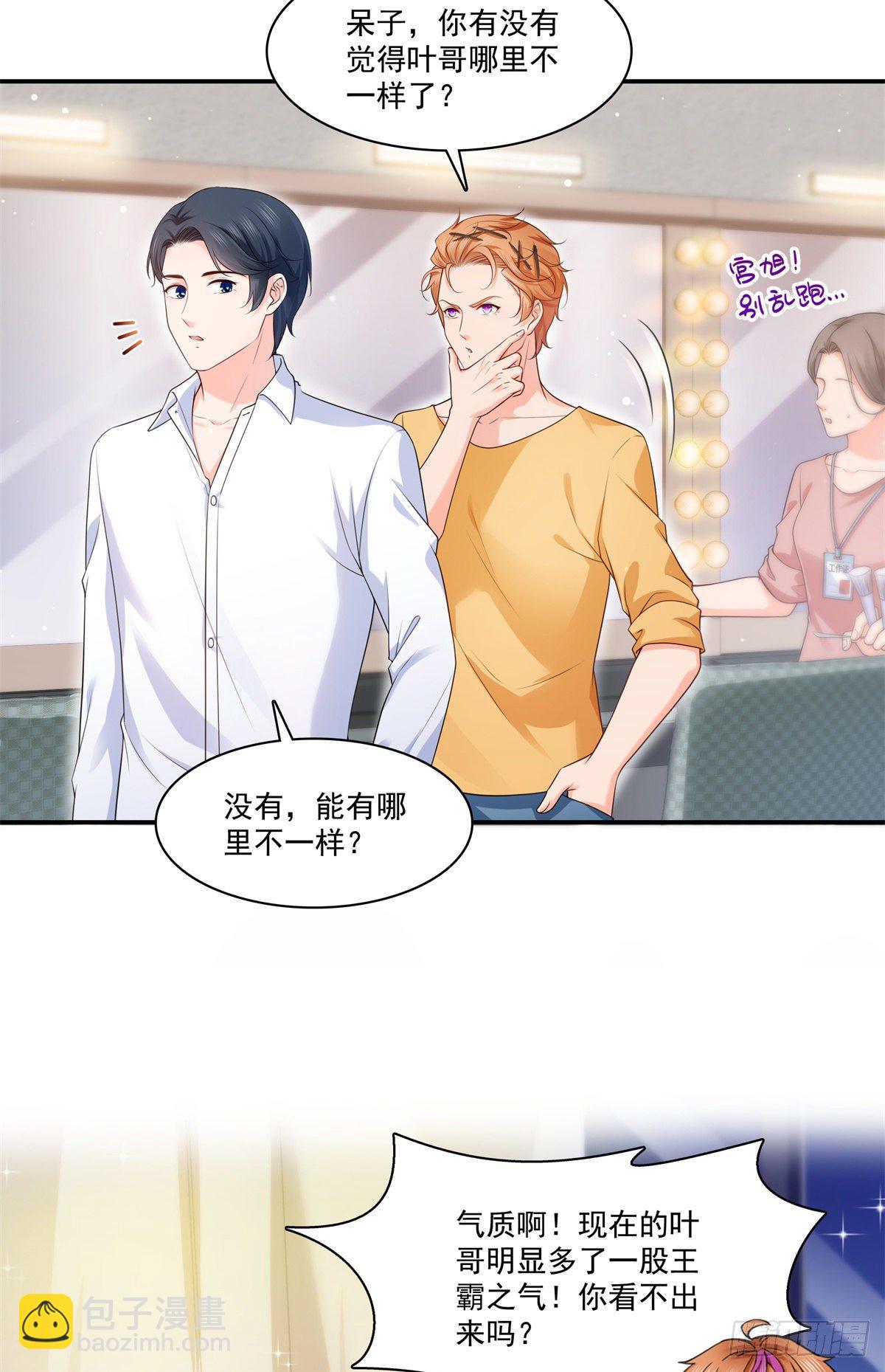 第257话 又不是我想听-第259话