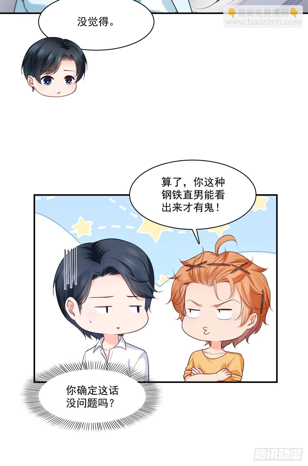 第257话 又不是我想听-第259话